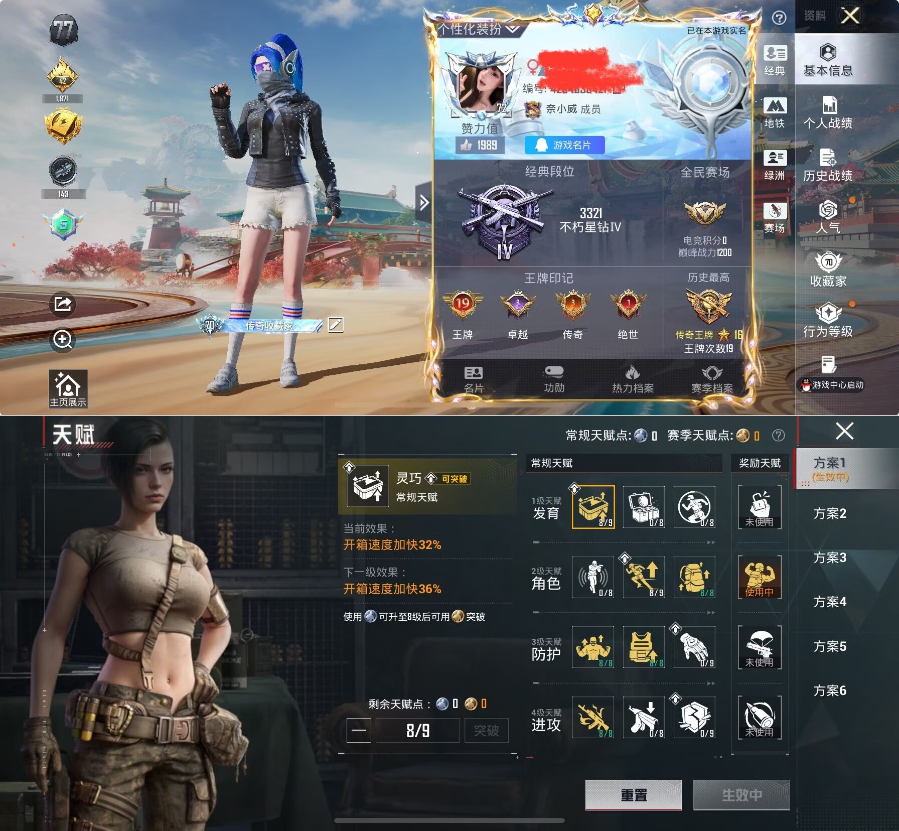 HPQM4115399和平精英账号详情图4