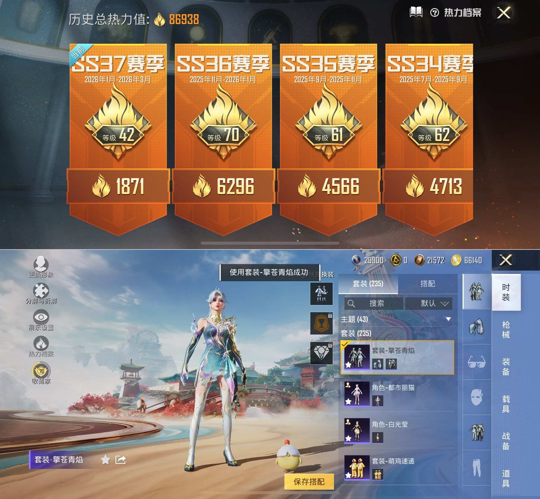 HPQM4115399和平精英账号详情图5