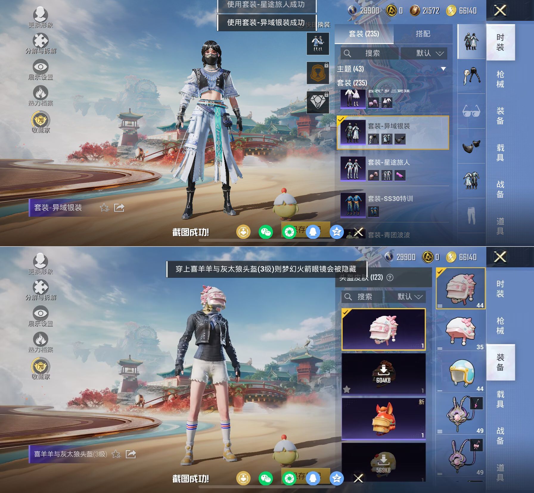 HPQM4115399和平精英账号详情图11