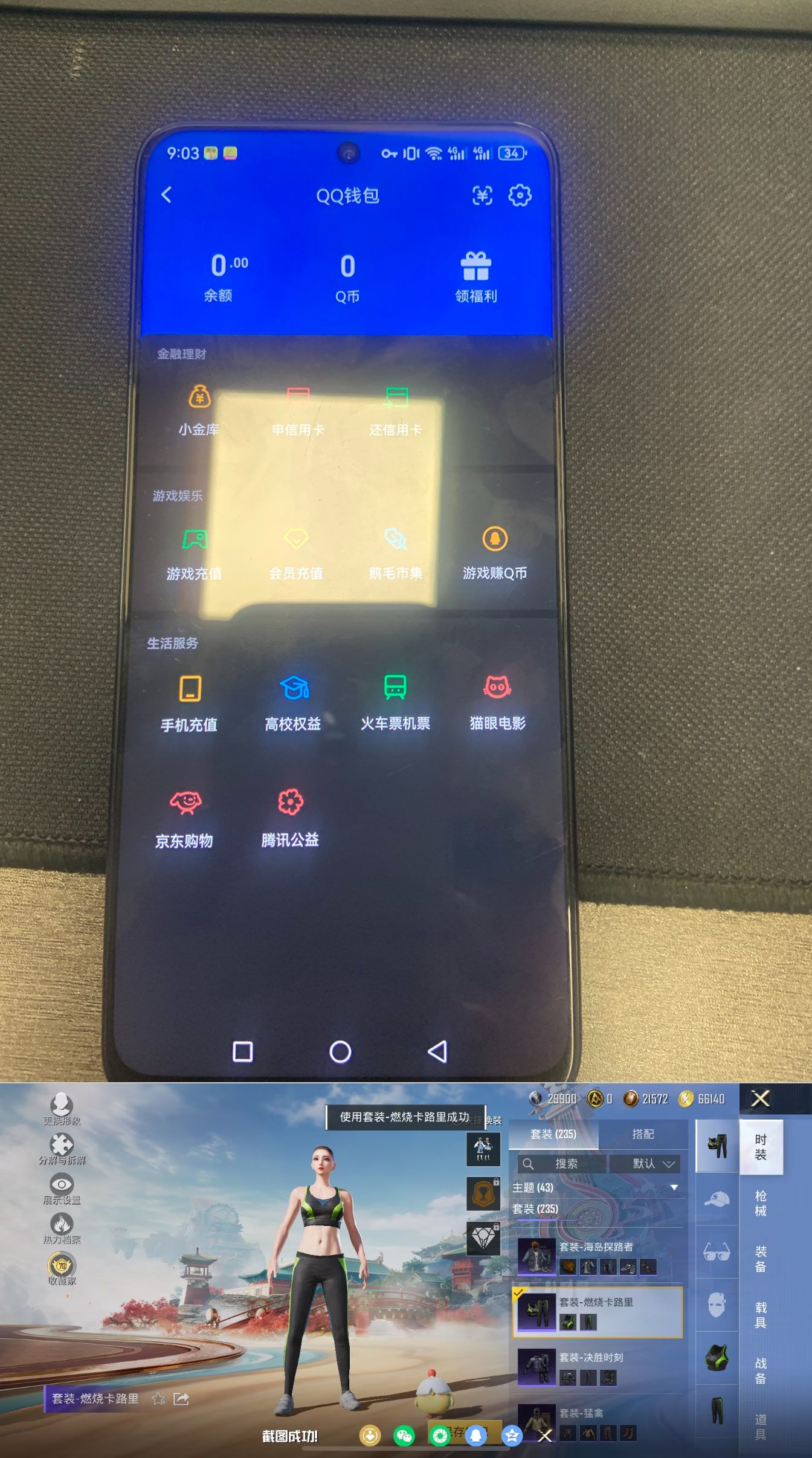 HPQM4115399和平精英账号详情图18