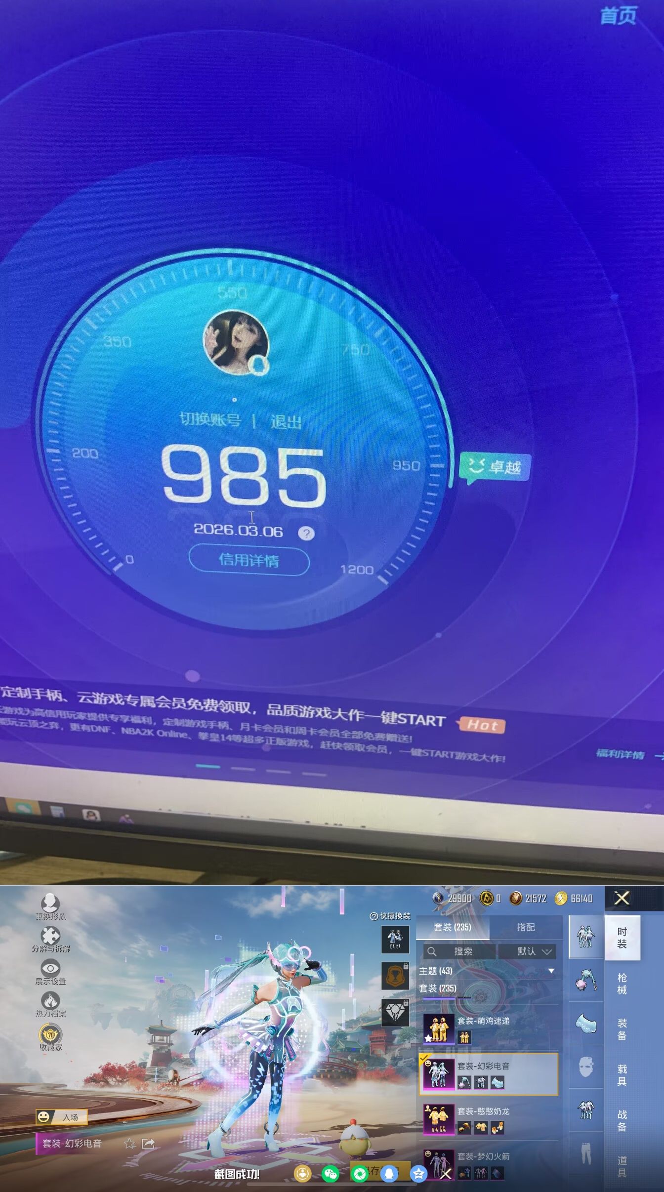 HPQM4115399和平精英账号详情图16