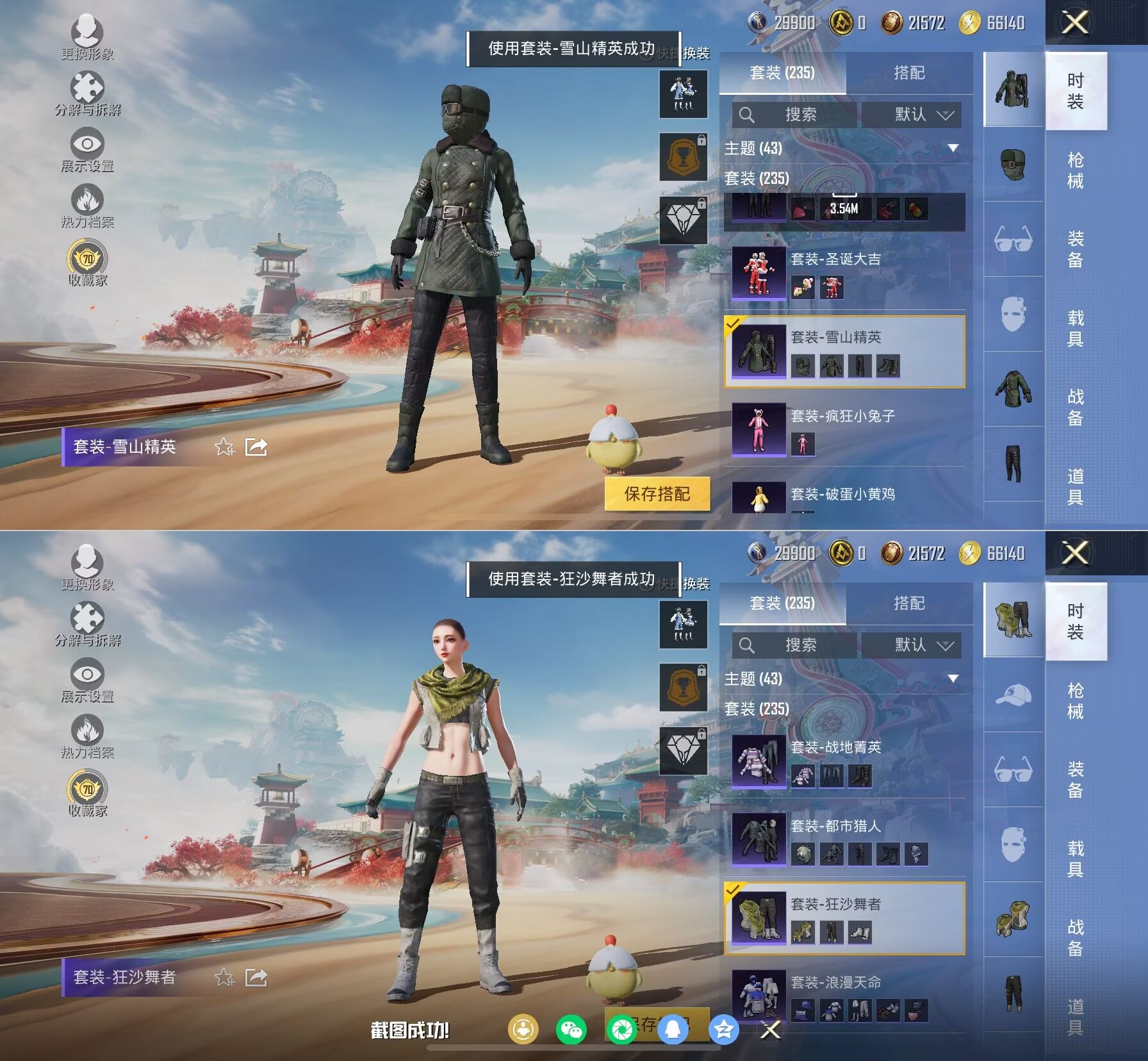 HPQM4115399和平精英账号详情图9