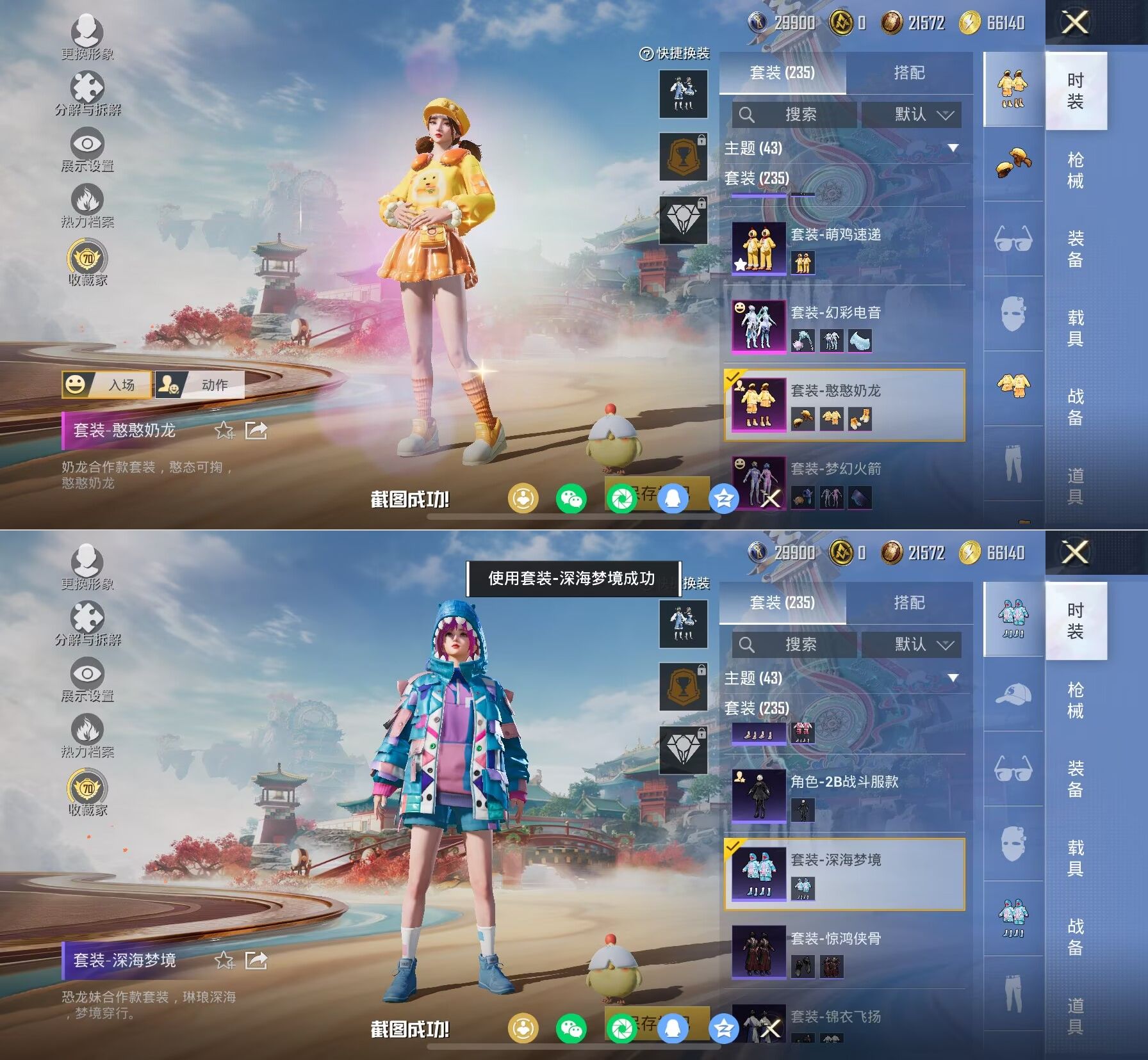 HPQM4115399和平精英账号详情图8