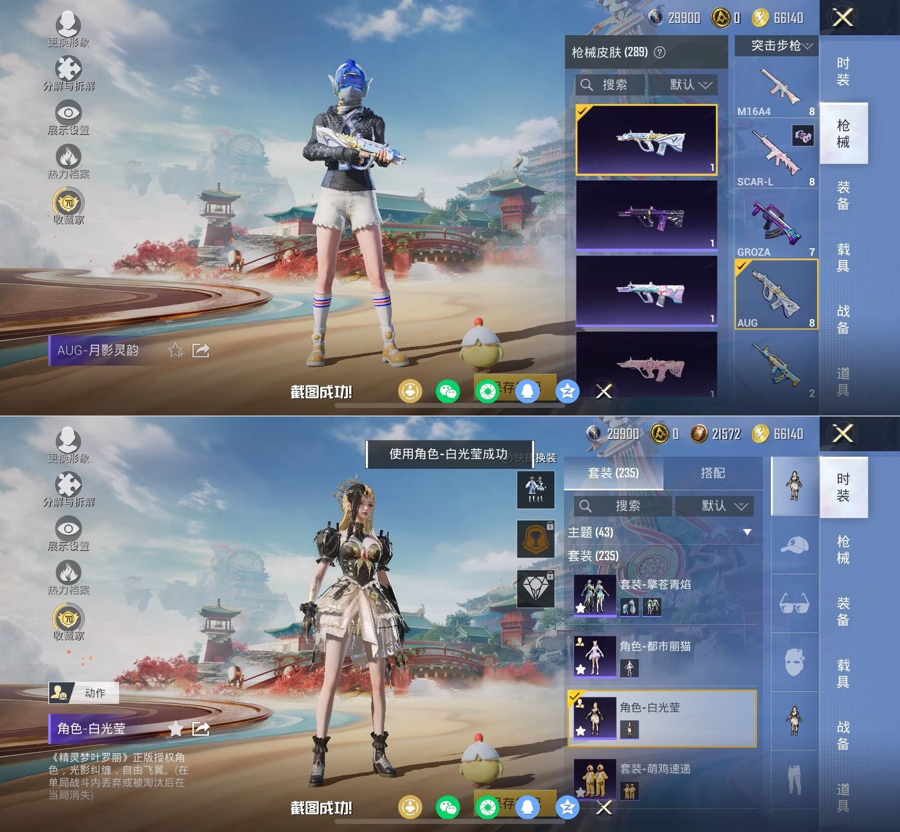 HPQM4115399和平精英账号详情图7