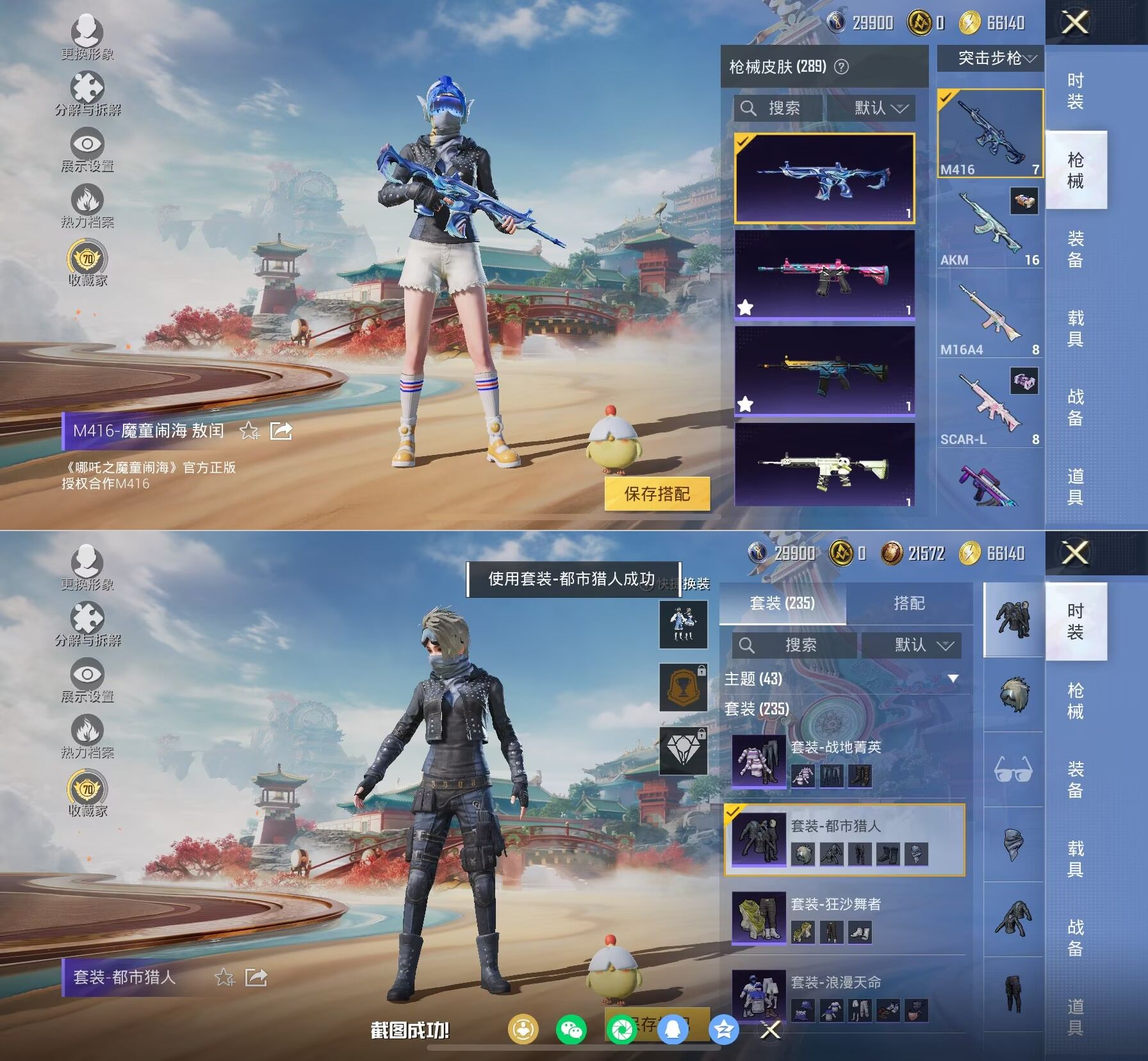 HPQM4115399和平精英账号详情图6