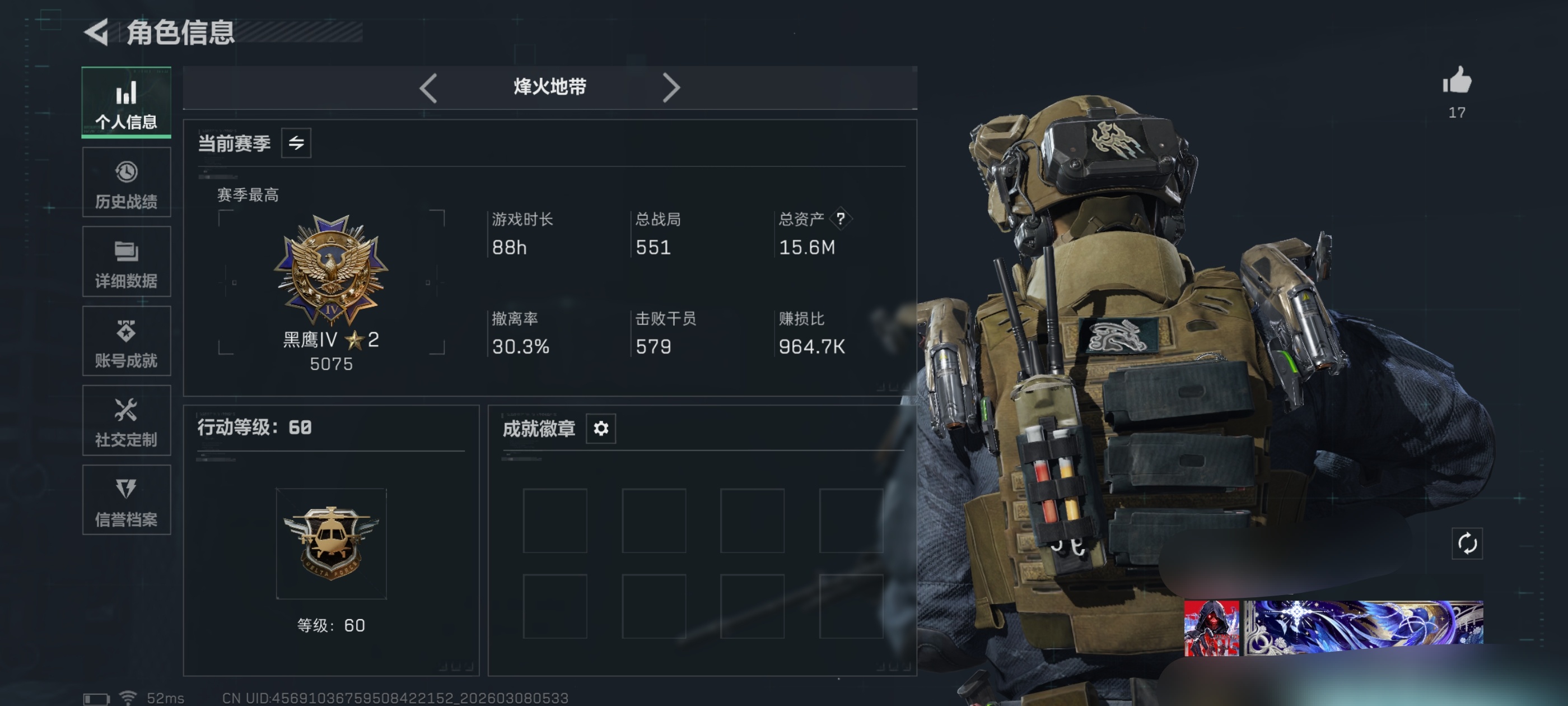 三角洲行动账号QQDSX1279三端互通-总价值15.73M-哈夫币11,447.22-烽火地带等级60-烽火地带段位