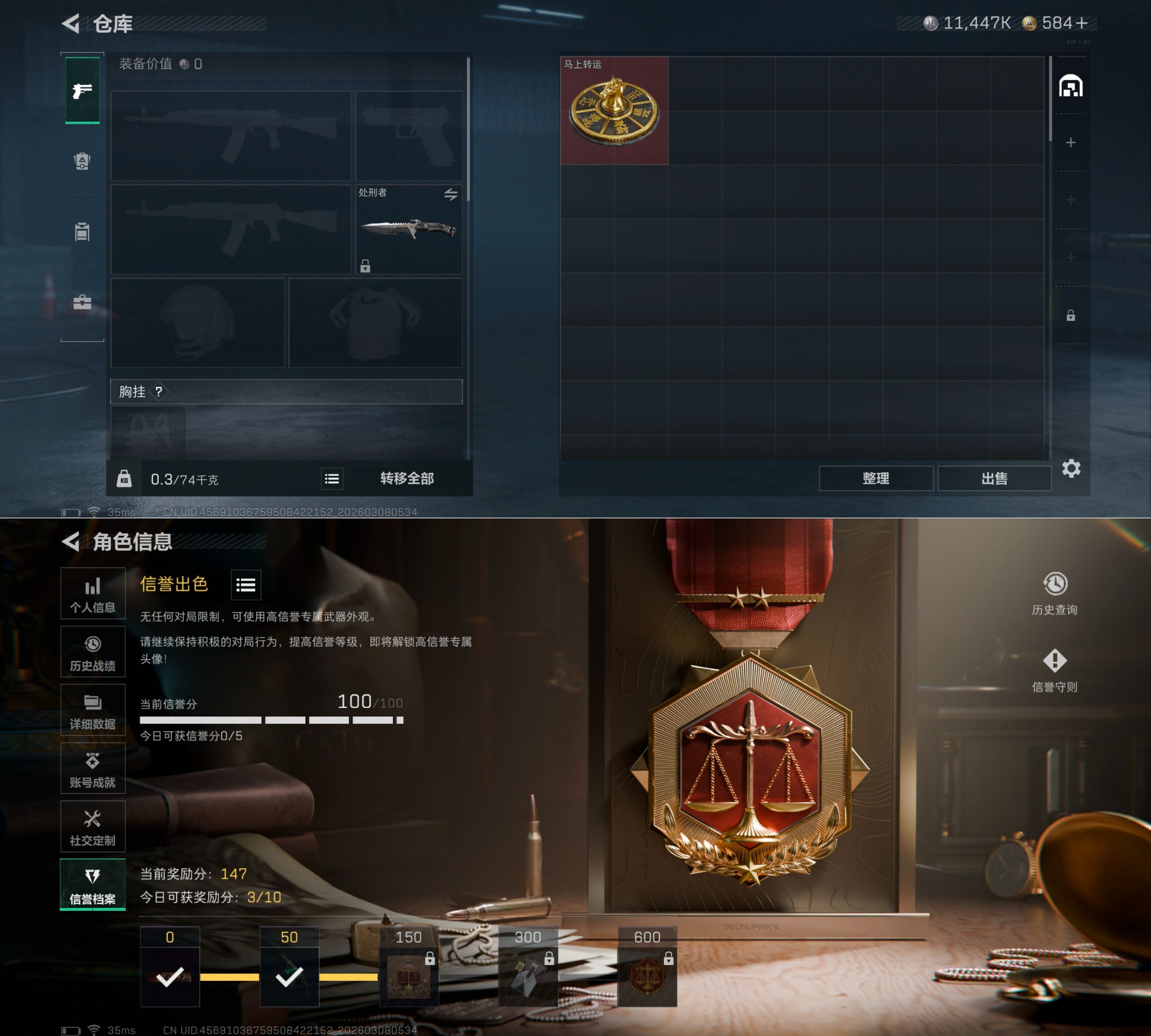 SJZCMW468054三角洲行动账号详情图6 SJZCMW468054三角洲行动账号详情图6