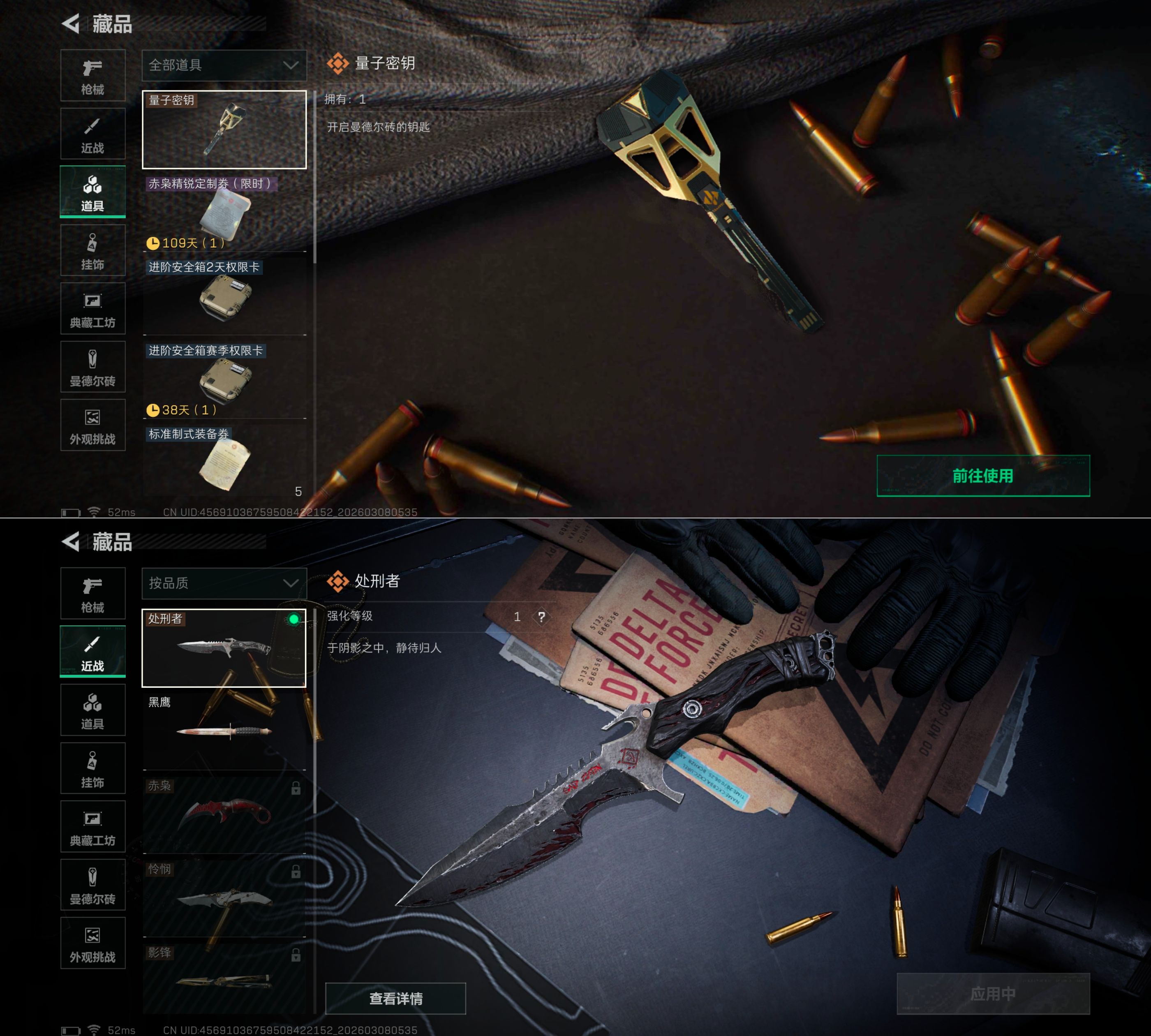 SJZCMW468054三角洲行动账号详情图4 SJZCMW468054三角洲行动账号详情图4