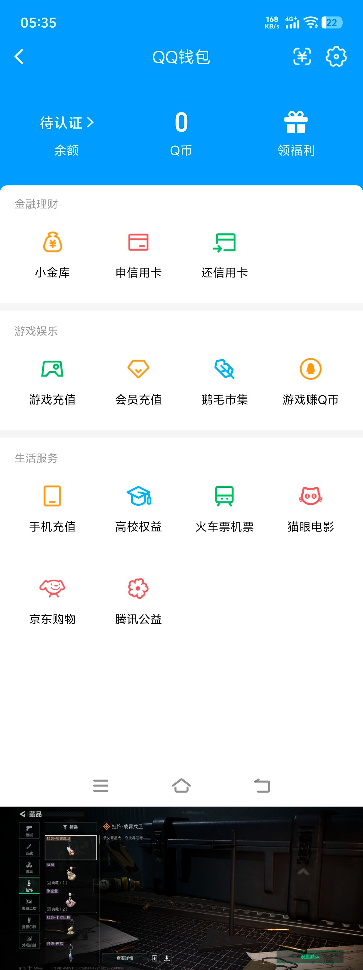 SJZCMW468054三角洲行动账号详情图3 SJZCMW468054三角洲行动账号详情图3