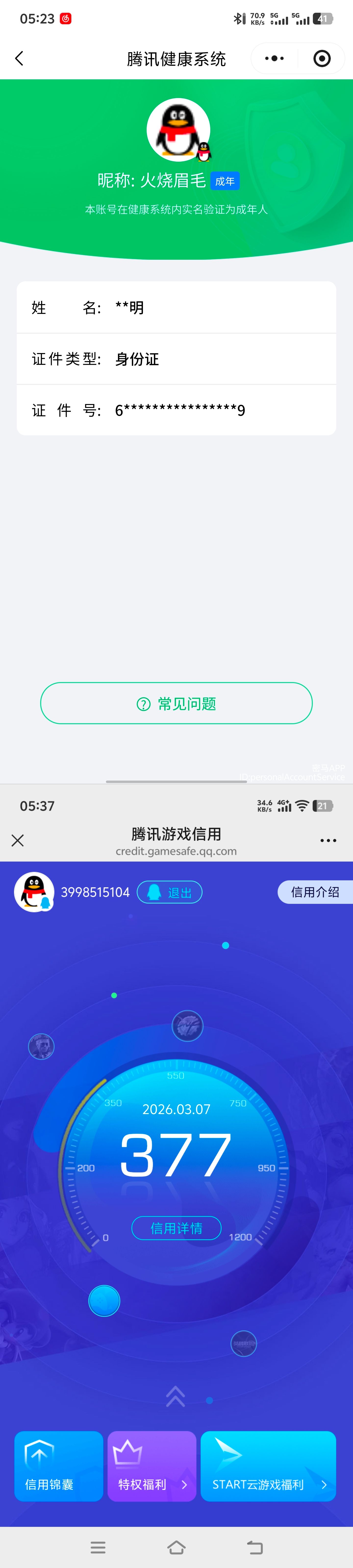 SJZCMW468054三角洲行动账号详情图2 SJZCMW468054三角洲行动账号详情图2