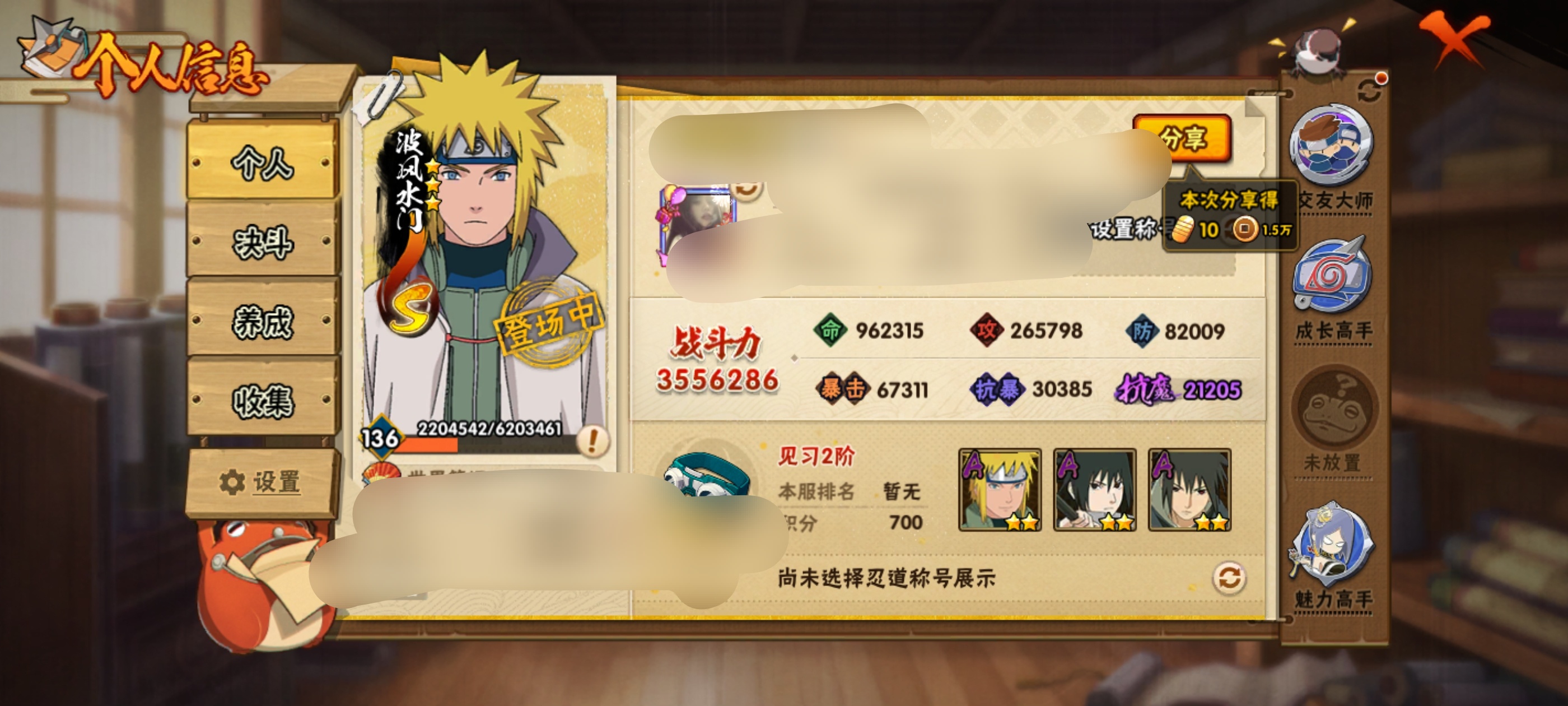 火影忍者账号安卓QQDSHY742+【S忍者6 A忍者22 通灵12】【安卓Q-3388区-136级-V3-355万战力