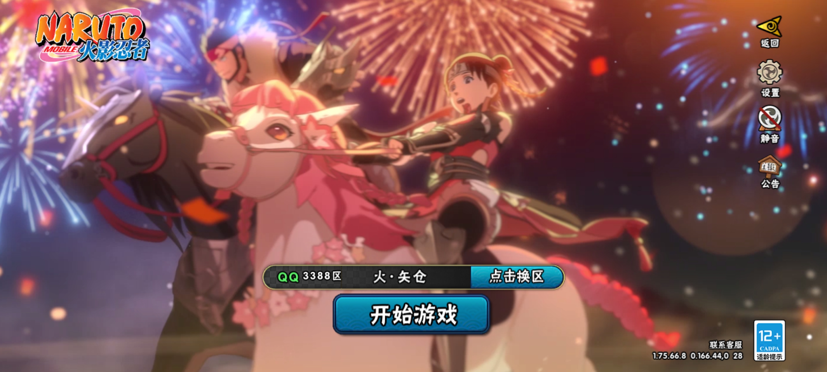 HYQM418375火影忍者账号详情图12