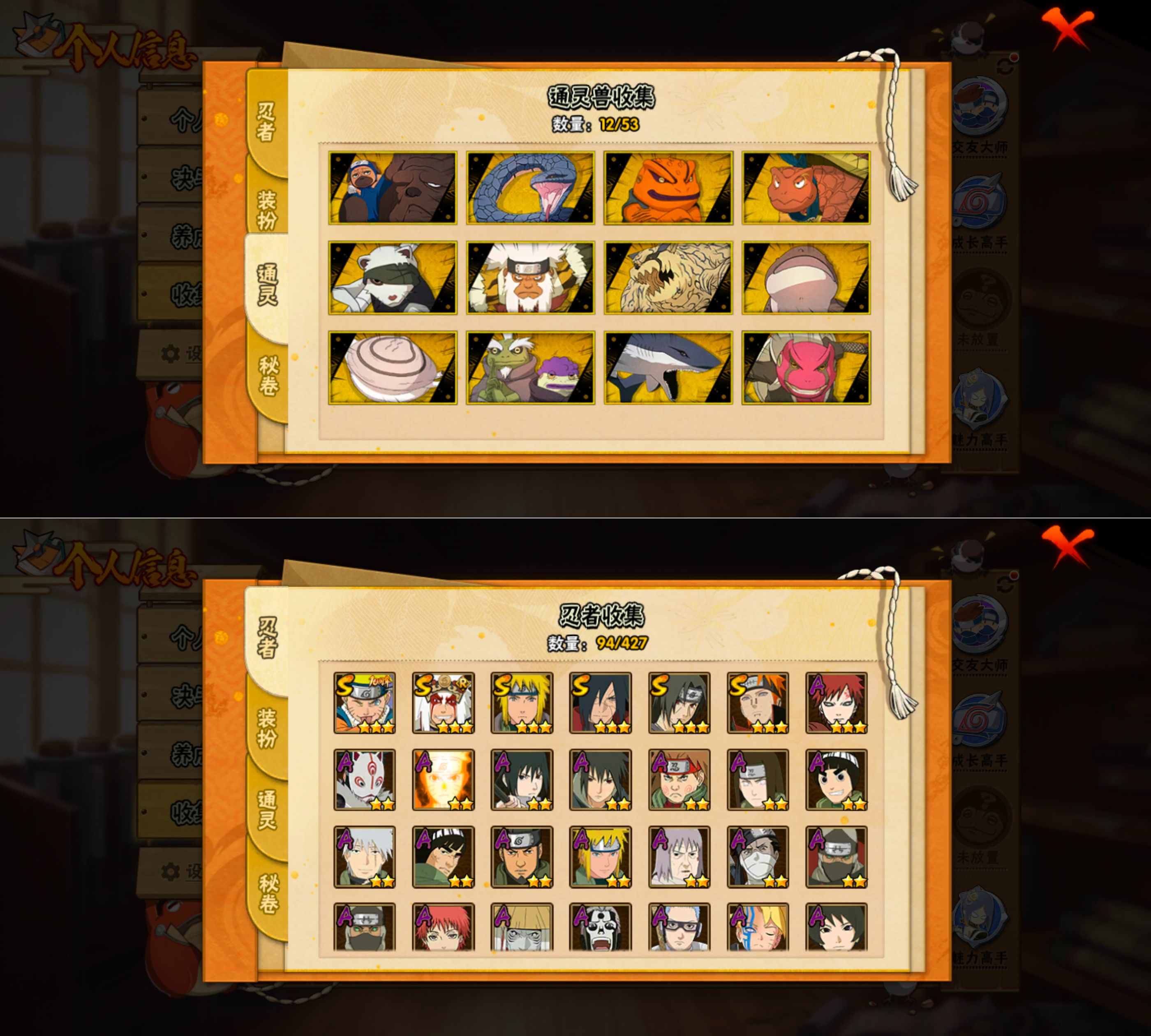 HYQM418375火影忍者账号详情图11