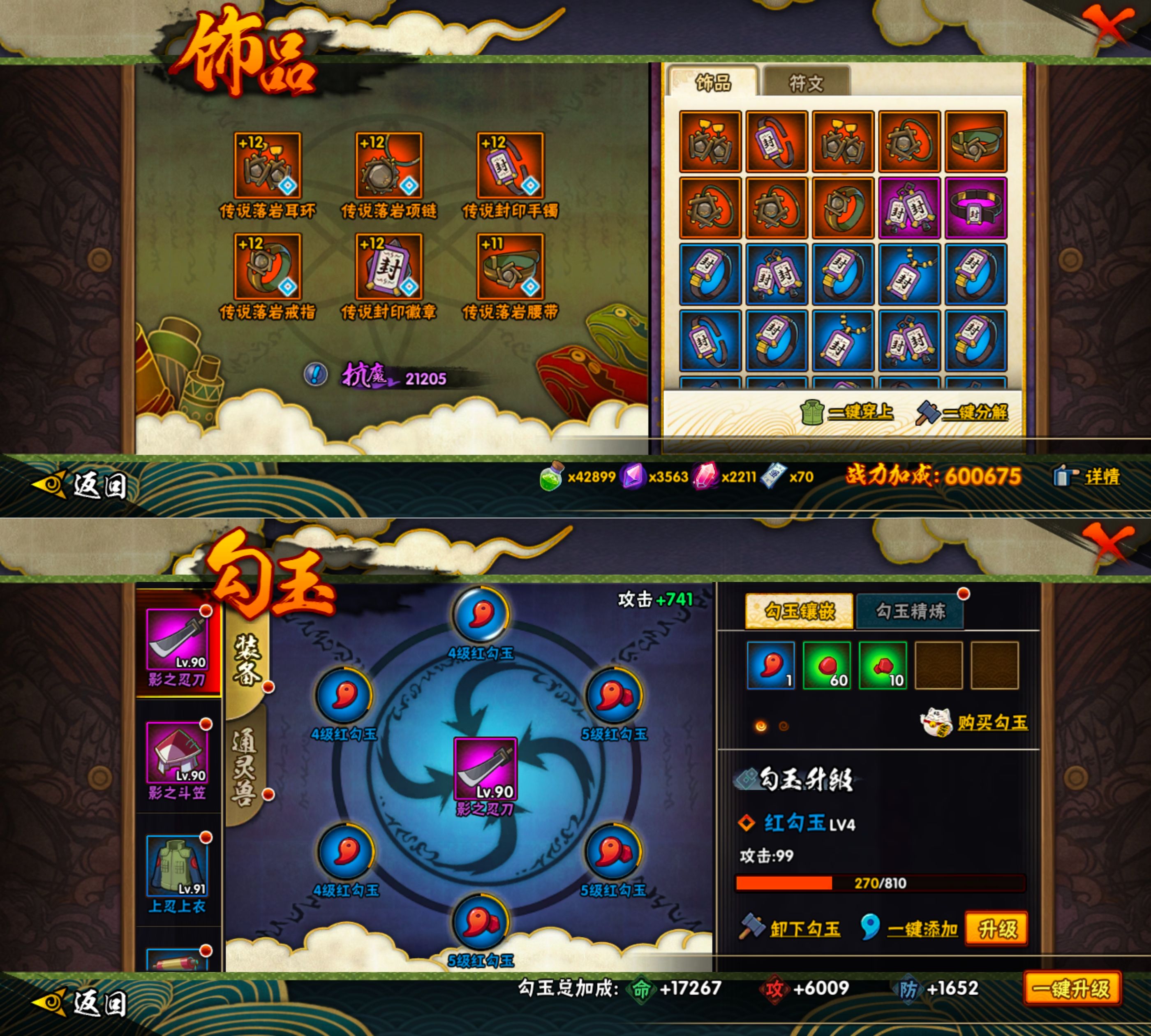 HYQM418375火影忍者账号详情图8