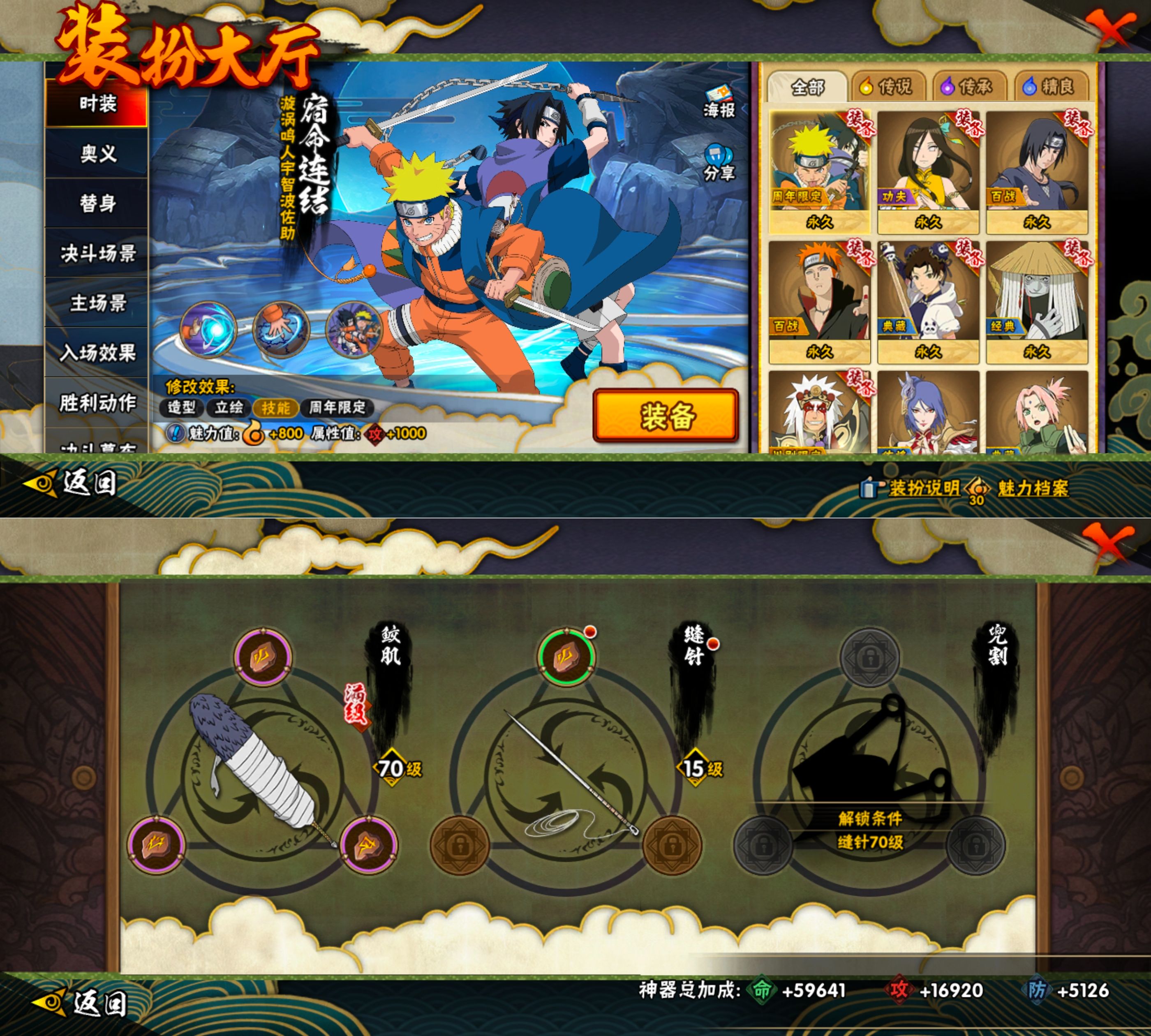 HYQM418375火影忍者账号详情图7