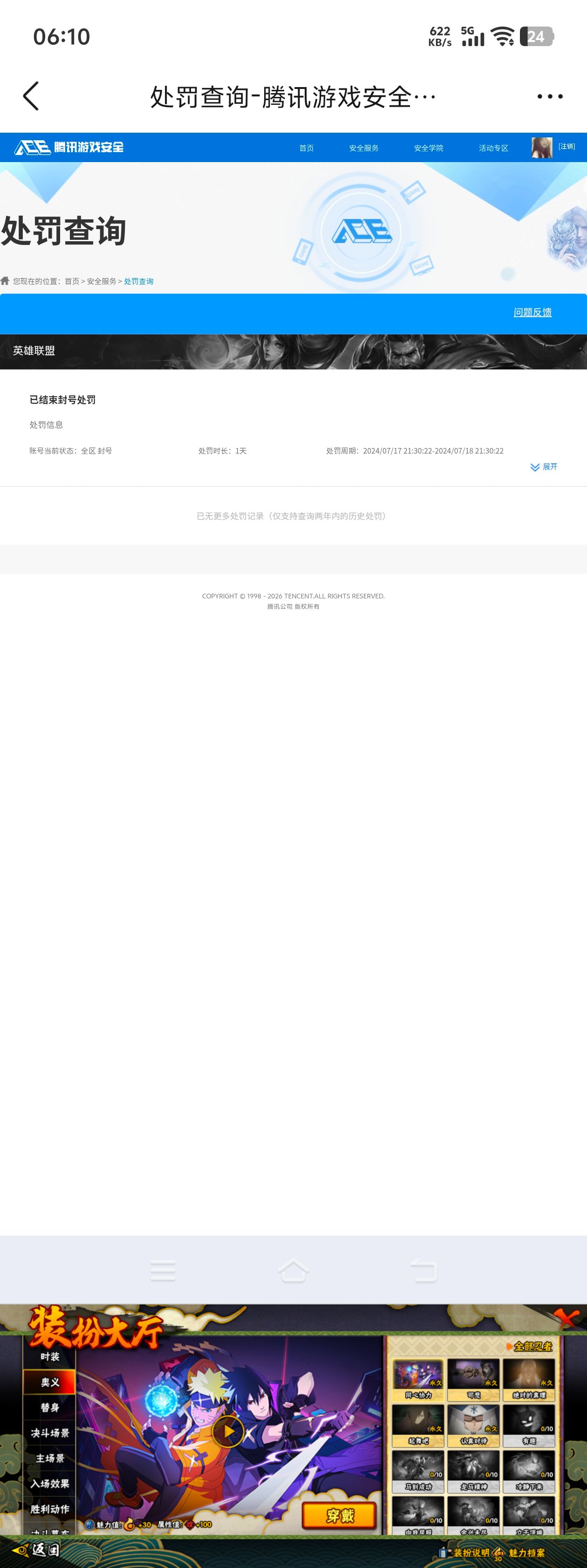 HYQM418375火影忍者账号详情图6