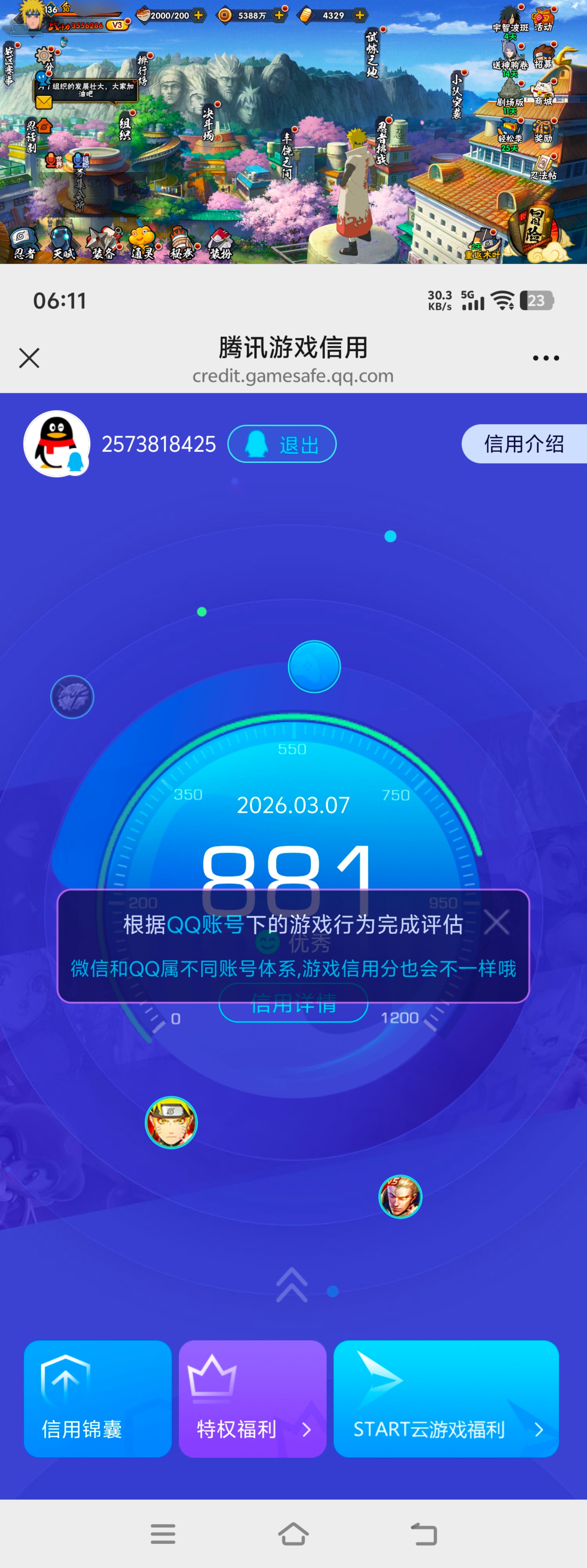 HYQM418375火影忍者账号详情图4