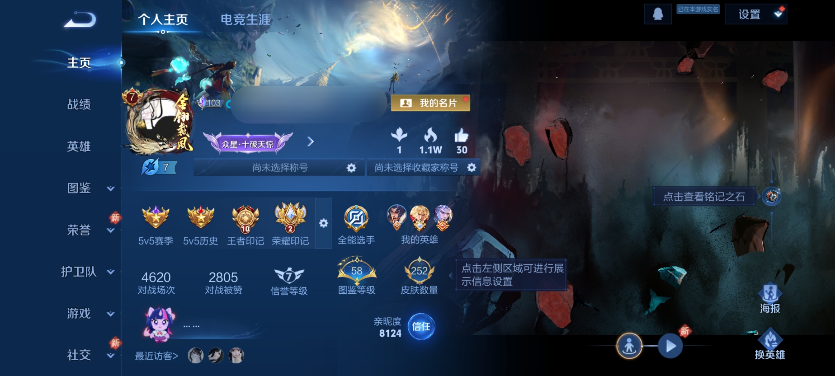 王者荣耀账号安卓QQDSW2744【v7 2无双 15传说  2星传说幽冥之眼幽冥火】安卓Q-252皮肤-126英雄 【