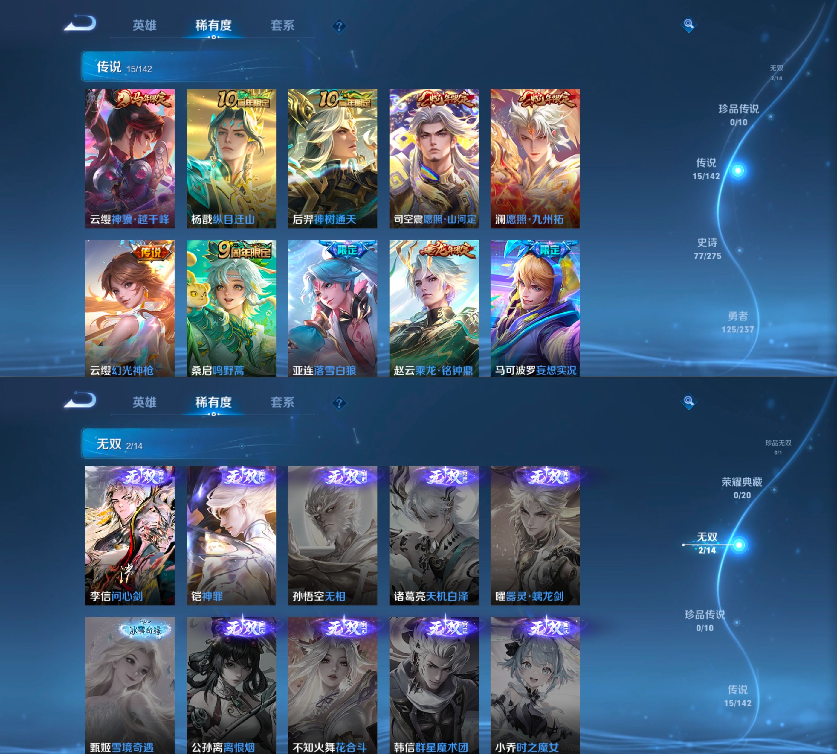 WZQM4212048王者荣耀账号详情图4