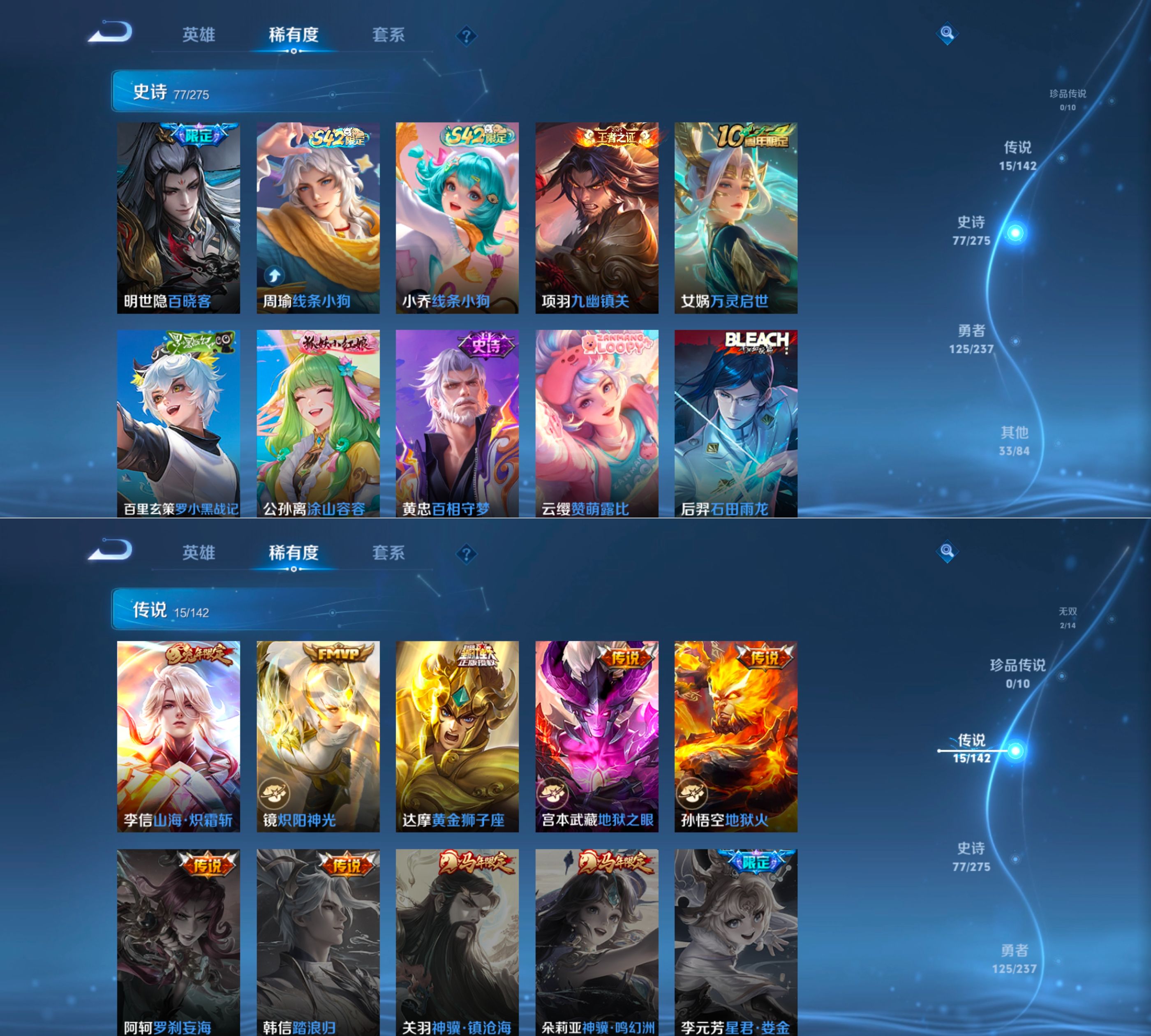 WZQM4212048王者荣耀账号详情图5