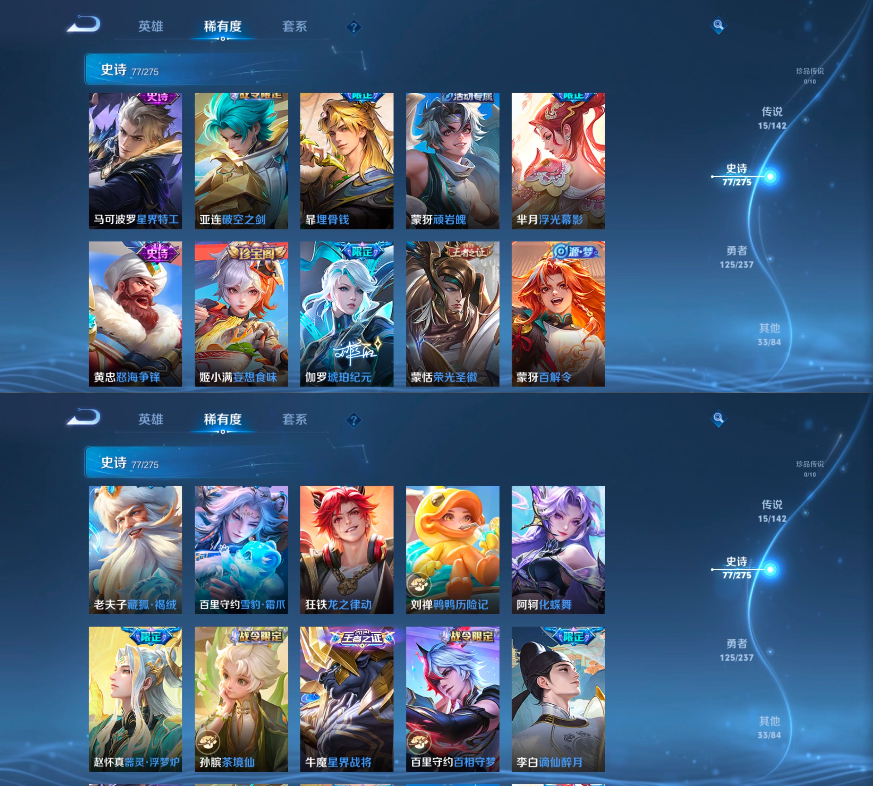 WZQM4212048王者荣耀账号详情图10