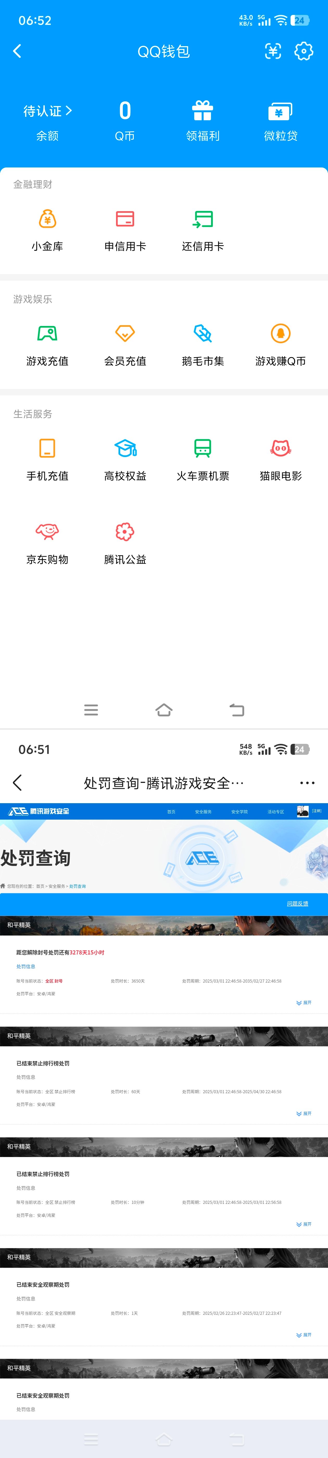 WZQM4212048王者荣耀账号详情图12