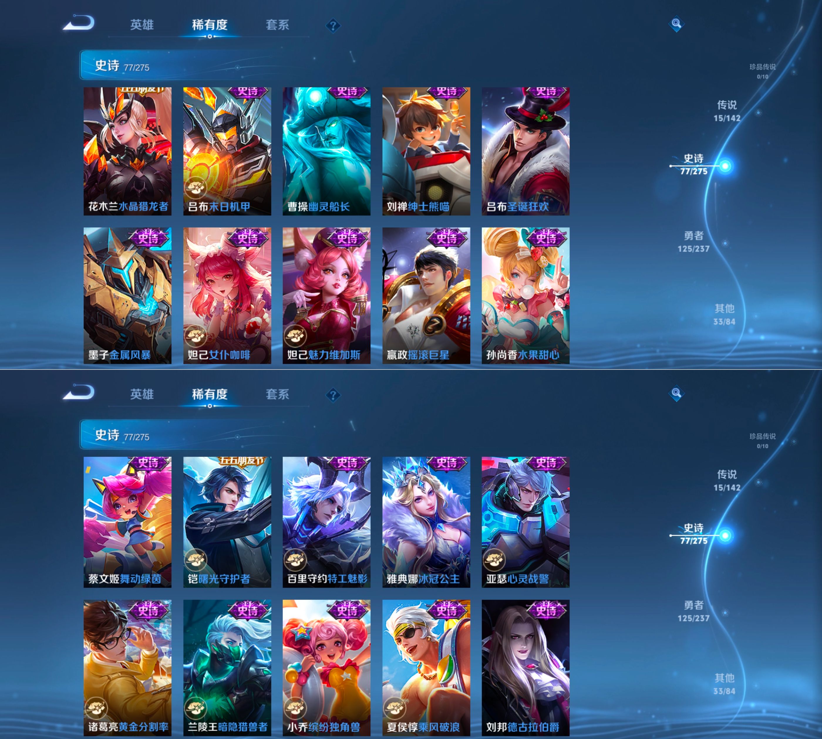 WZQM4212048王者荣耀账号详情图9