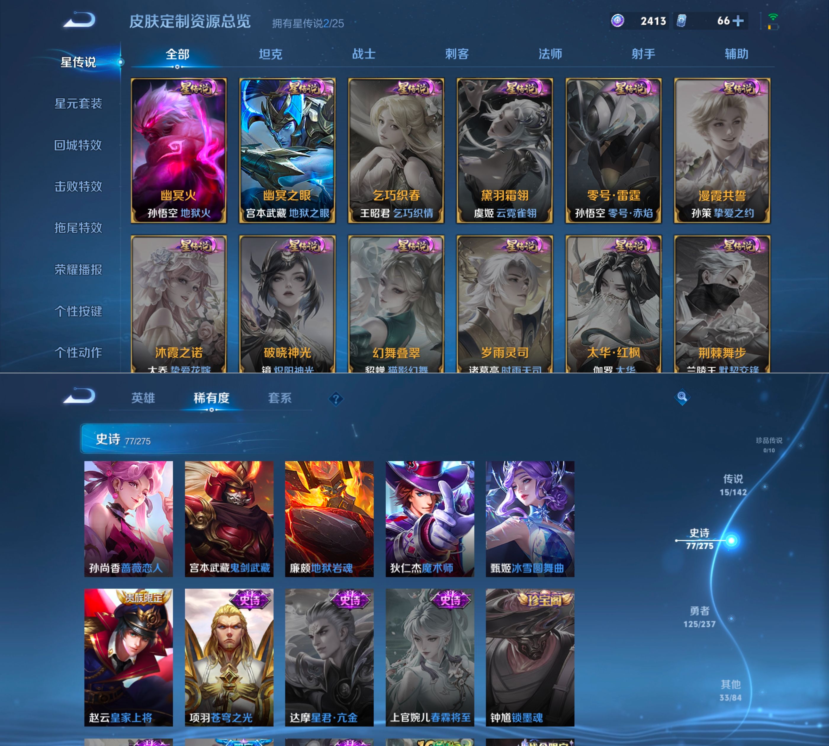 WZQM4212048王者荣耀账号详情图8