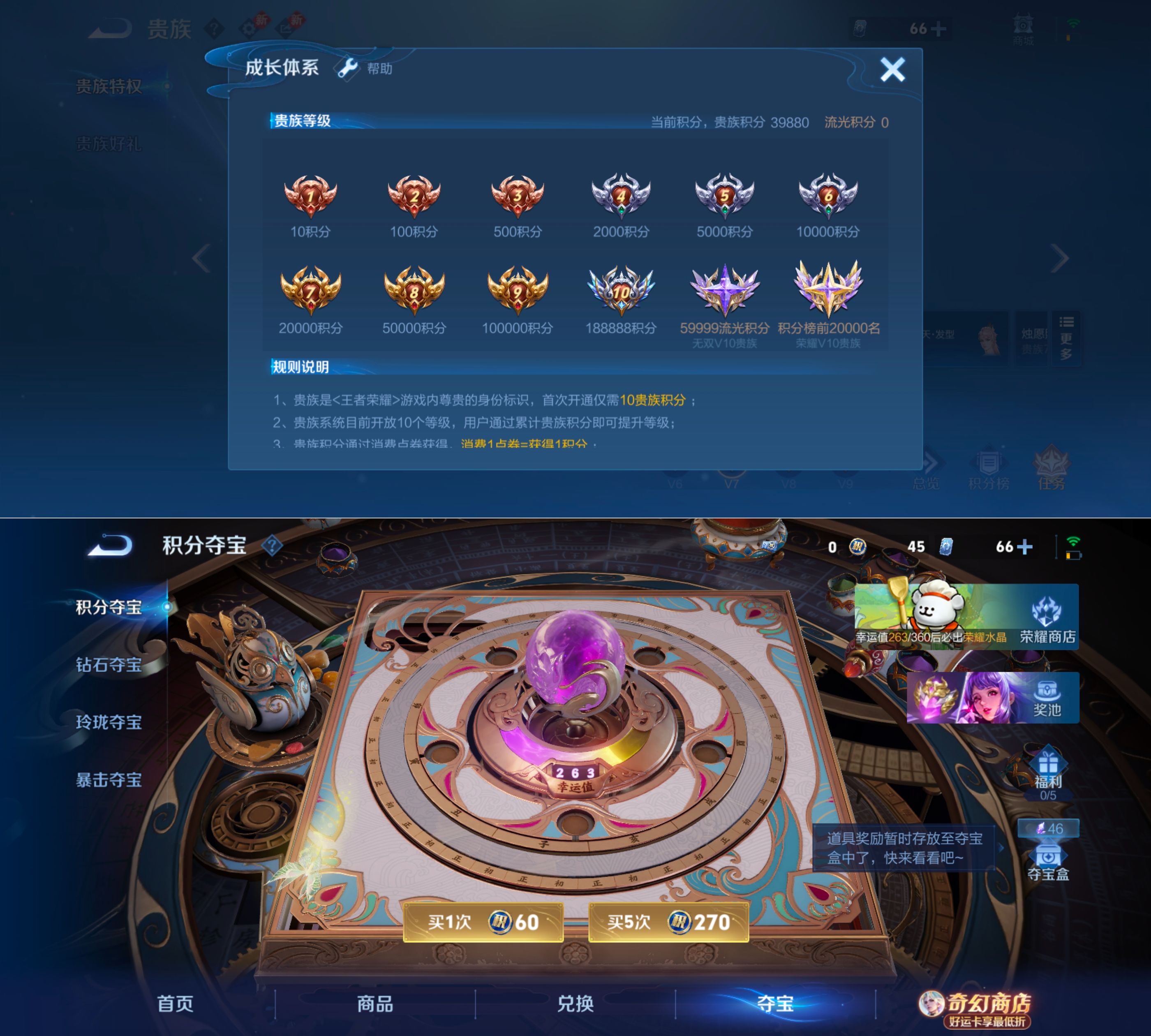 WZQM4212048王者荣耀账号详情图6