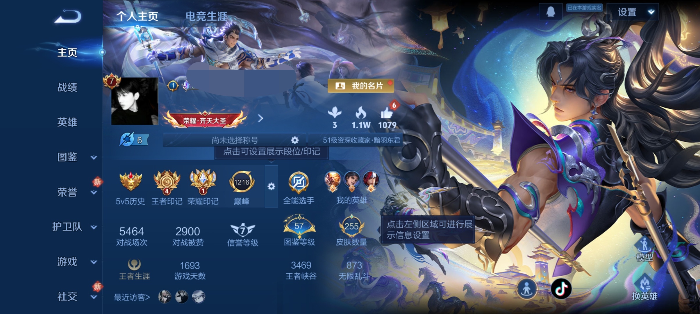 王者荣耀账号安卓QQDSW2745【v7 1典藏 19传说】安卓Q-255皮肤-127英雄 【典藏皮肤】 全息碎影 【传