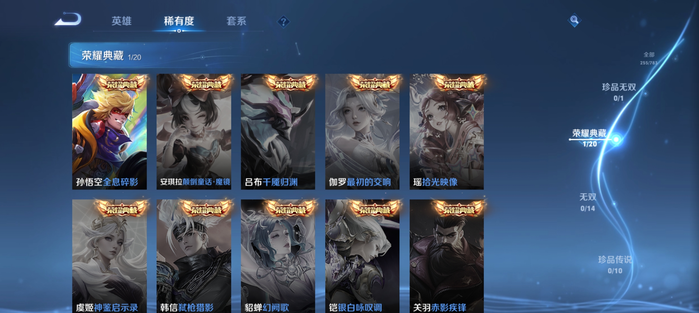 WZQM4212023王者荣耀账号详情图12