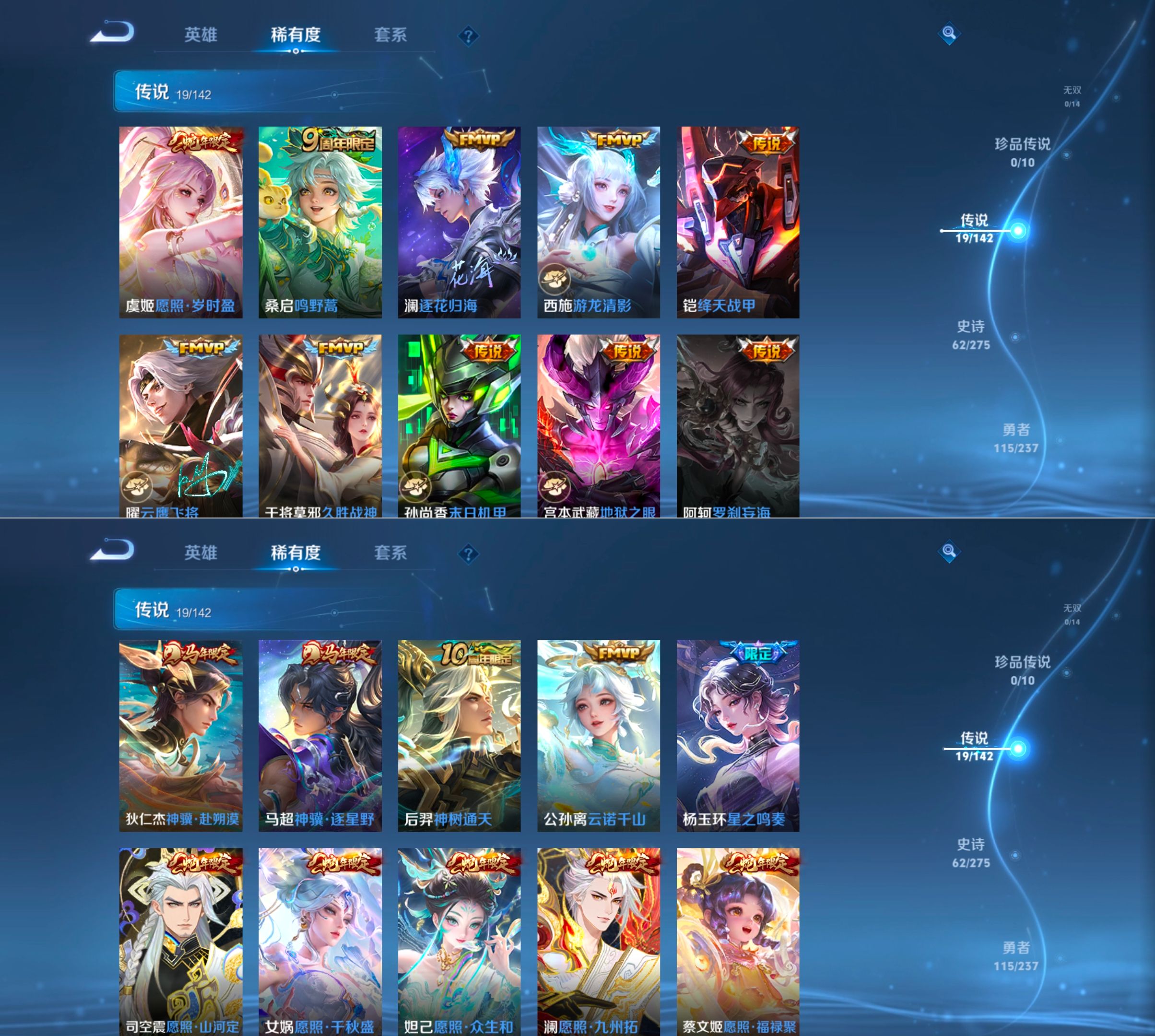 WZQM4212023王者荣耀账号详情图11