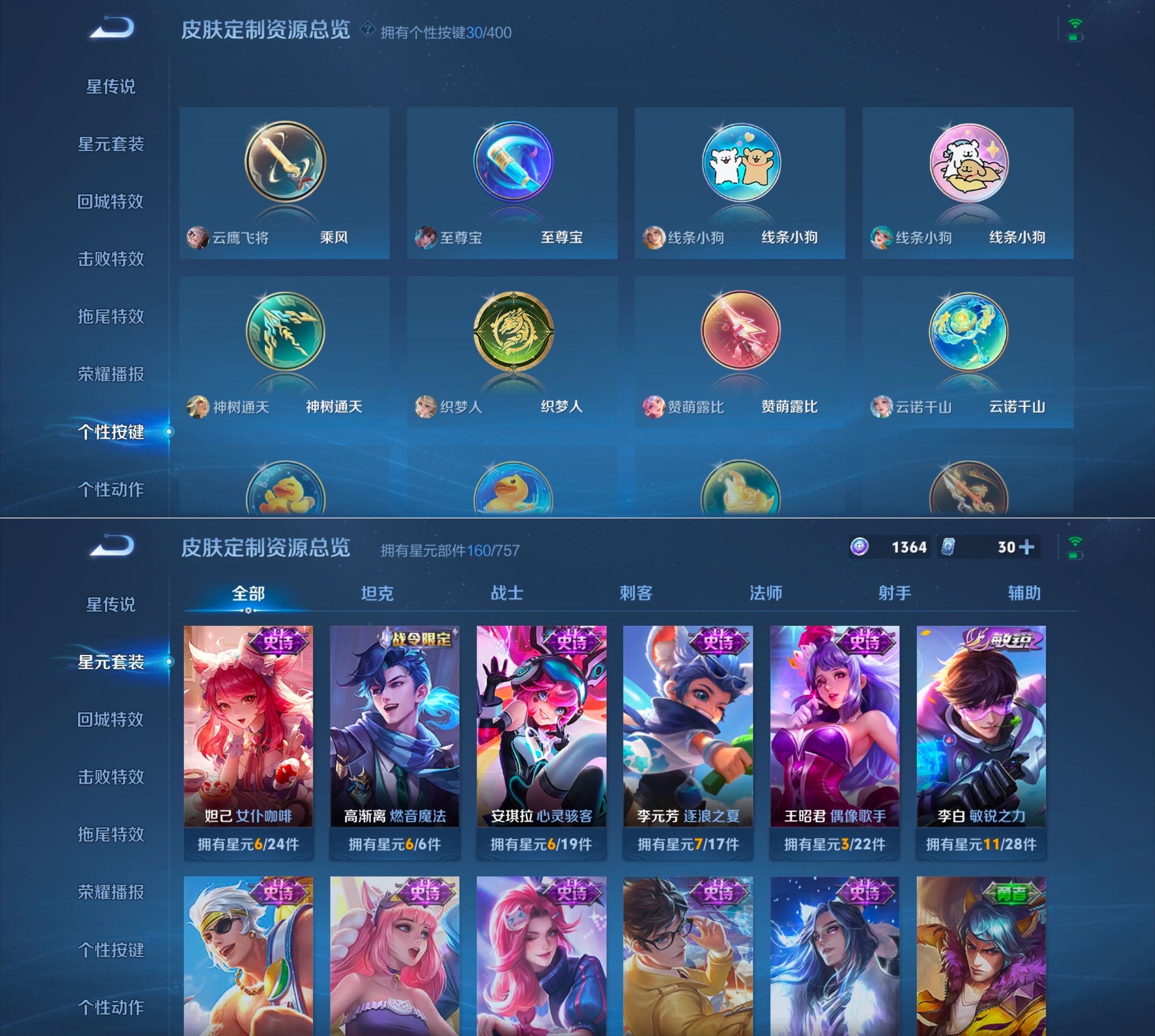 WZQM4212023王者荣耀账号详情图7