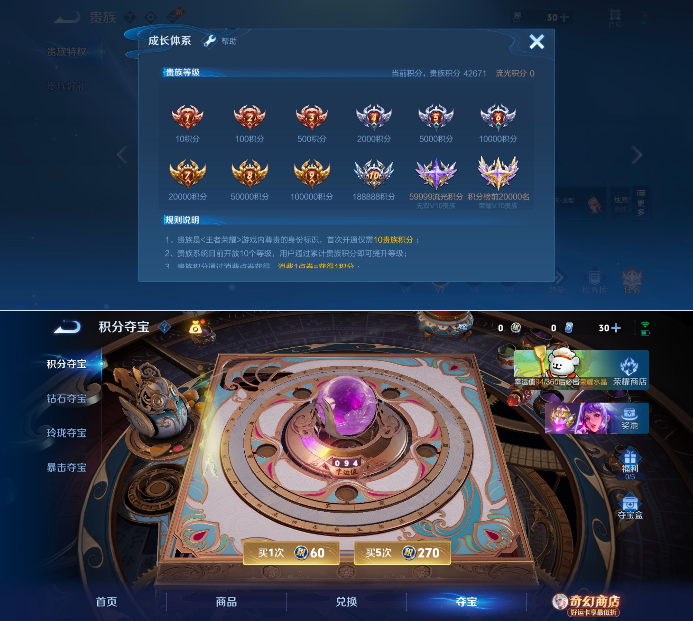 WZQM4212023王者荣耀账号详情图6