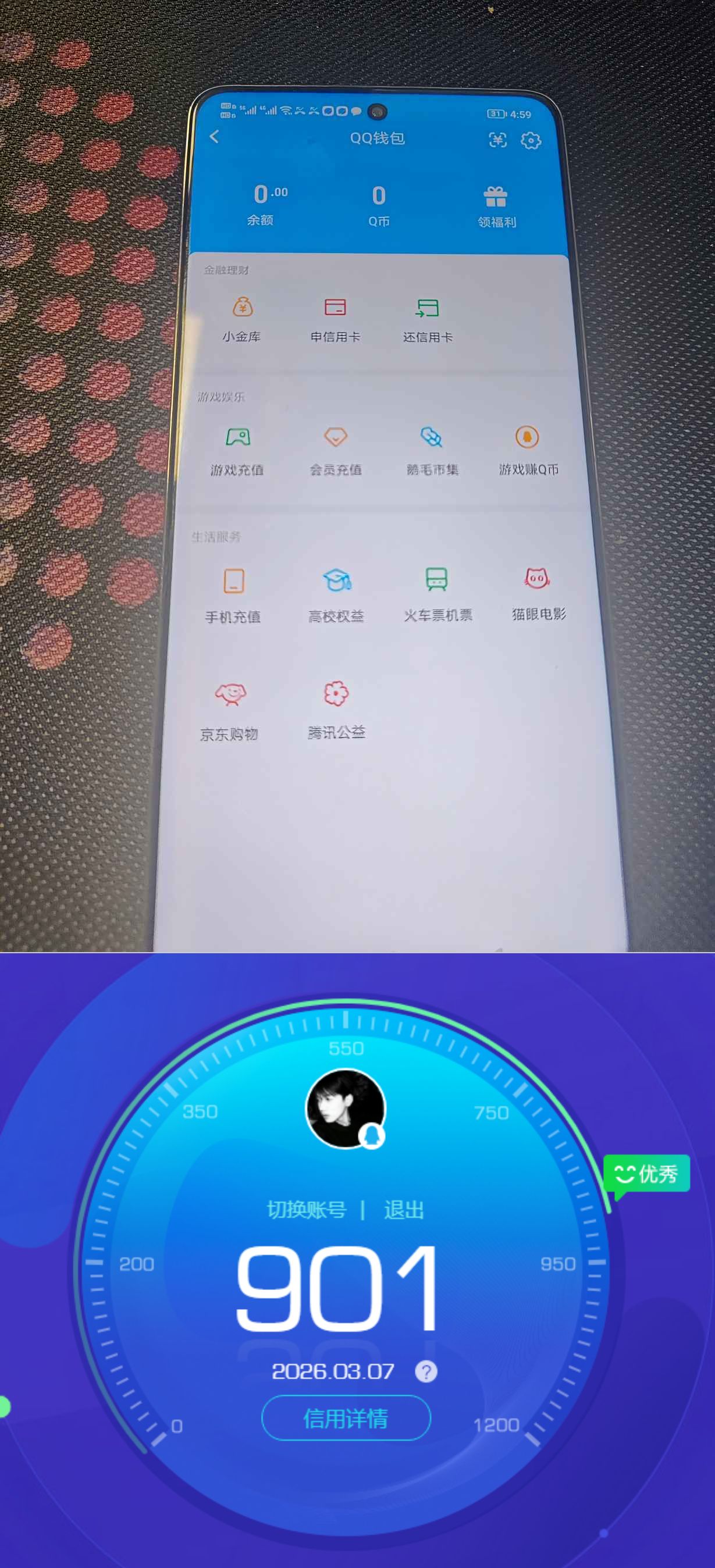 WZQM4212023王者荣耀账号详情图5