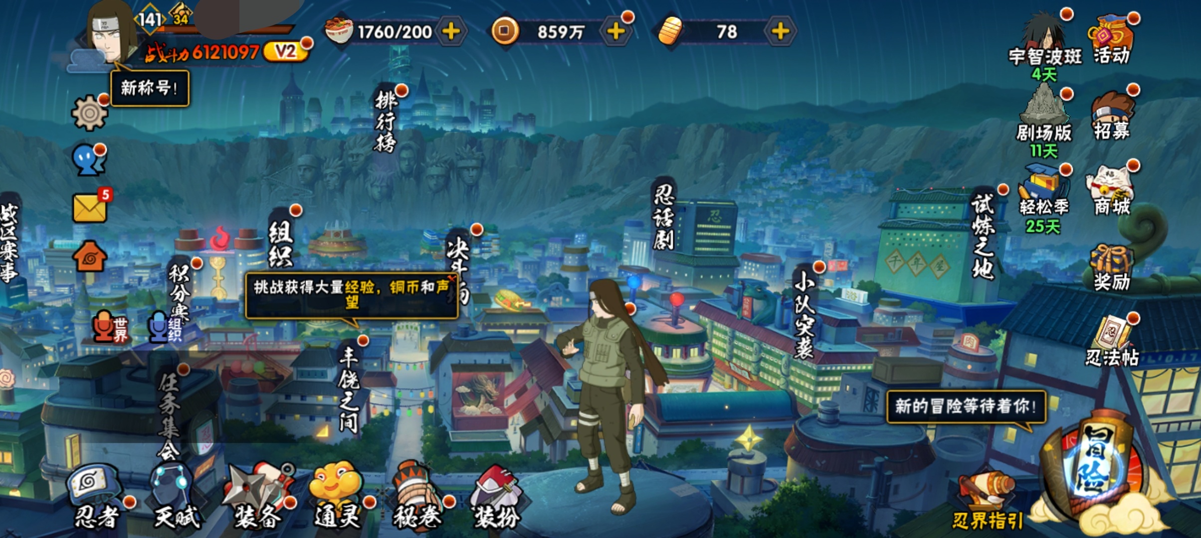 火影忍者账号安卓QQDSHY744【有二次】【S忍者8 A忍者24 通灵17】【安卓Q-2307区-141级-V2-61