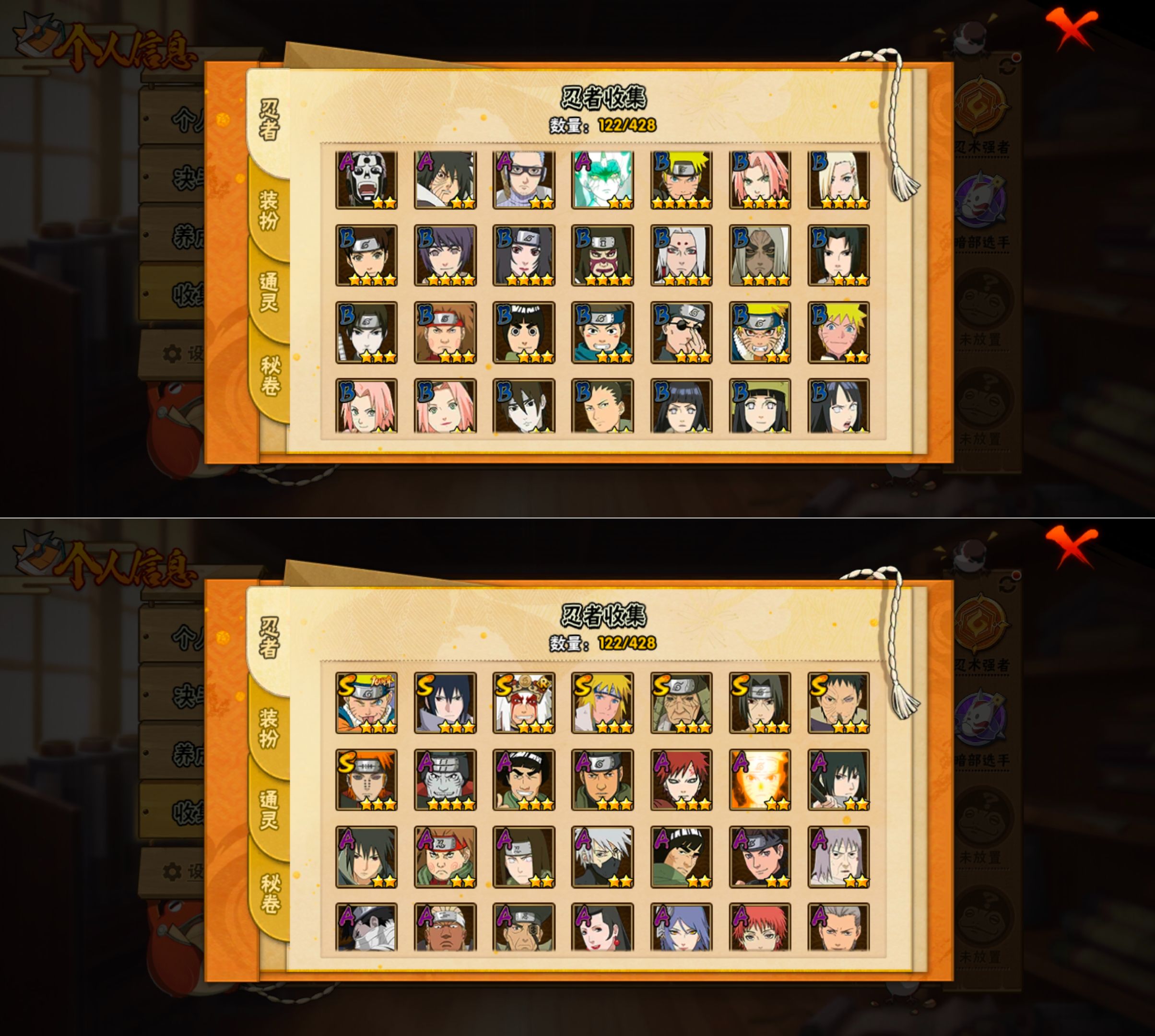 HYQM418372火影忍者账号详情图12