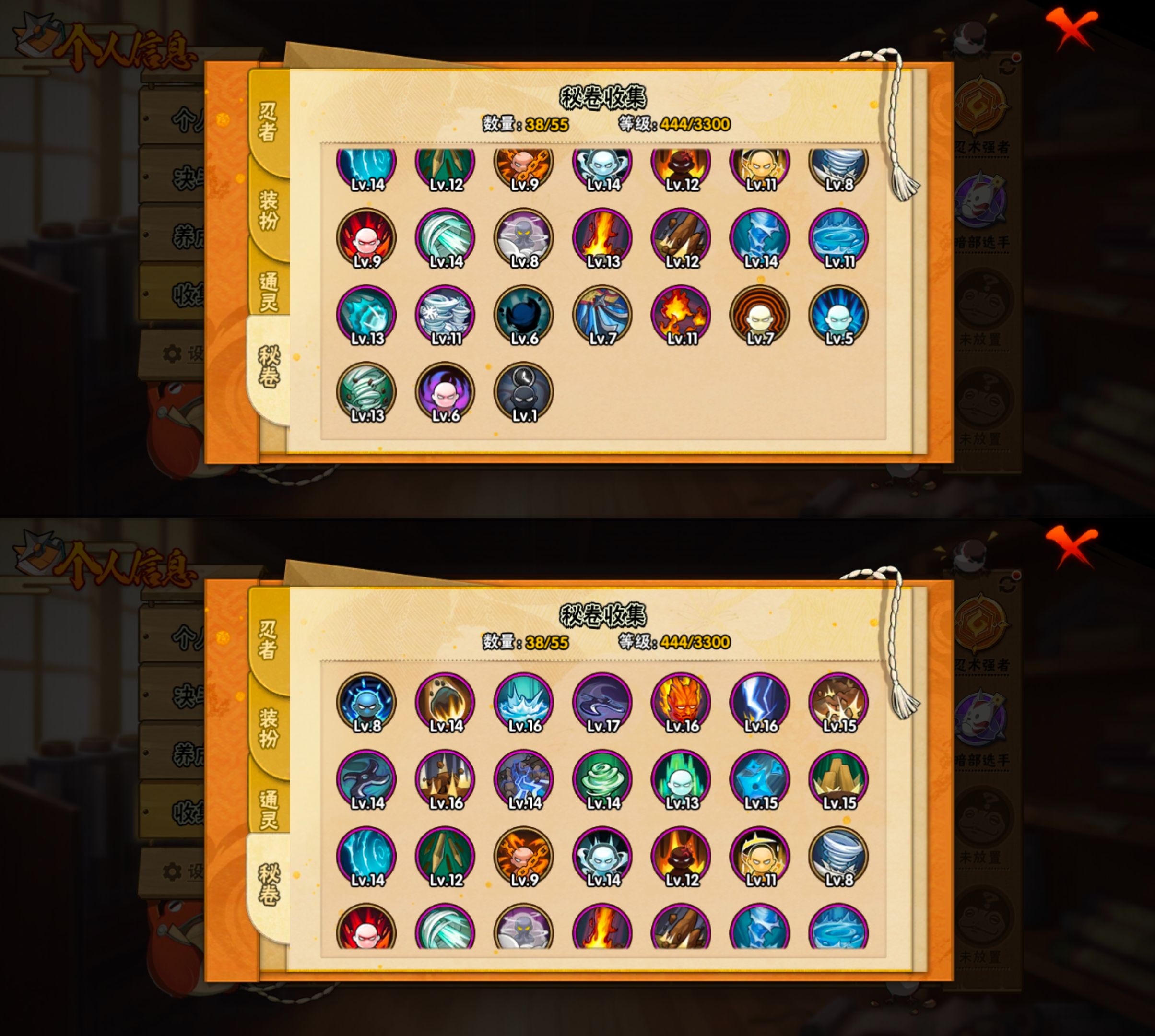 HYQM418372火影忍者账号详情图10