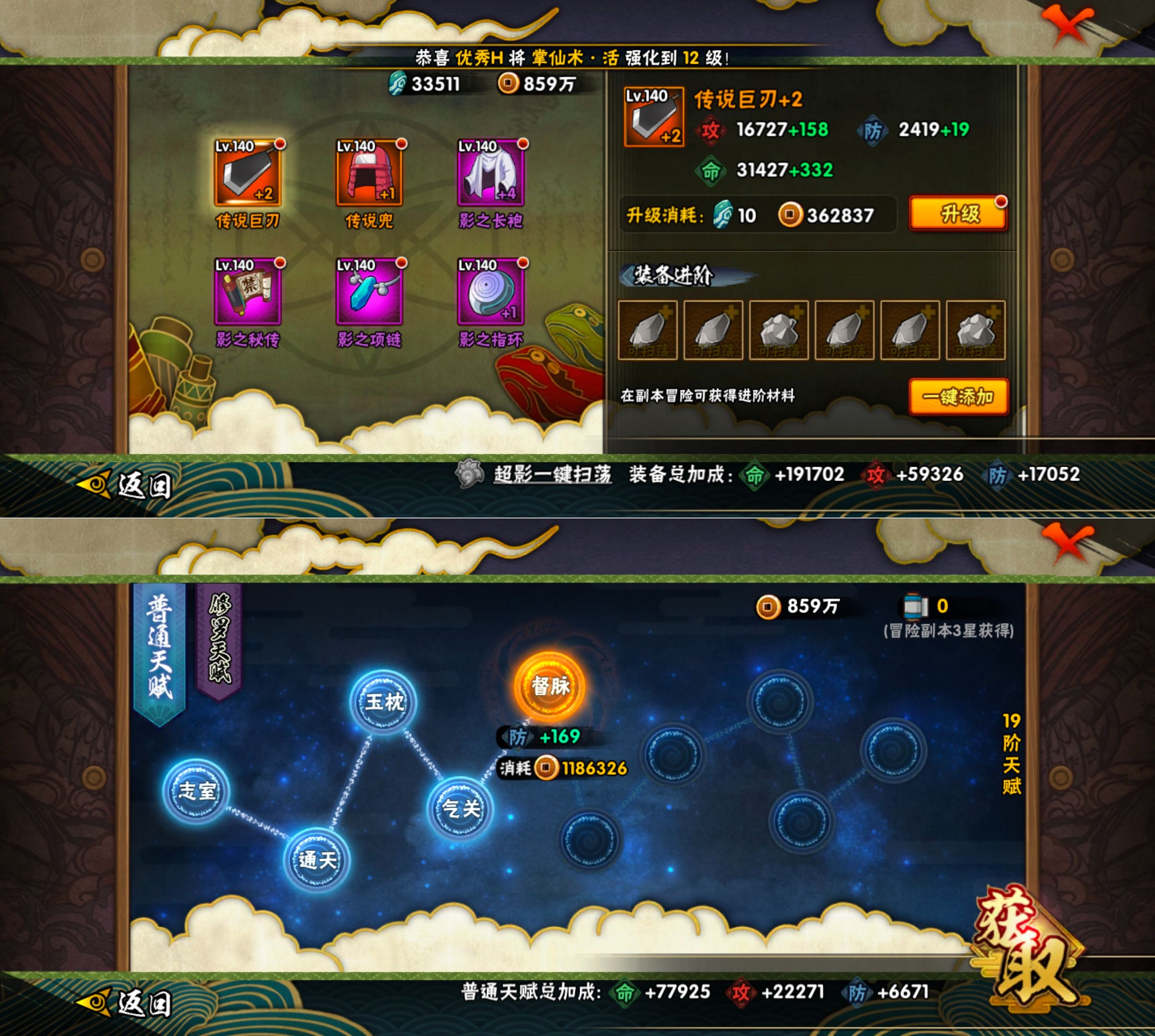 HYQM418372火影忍者账号详情图9