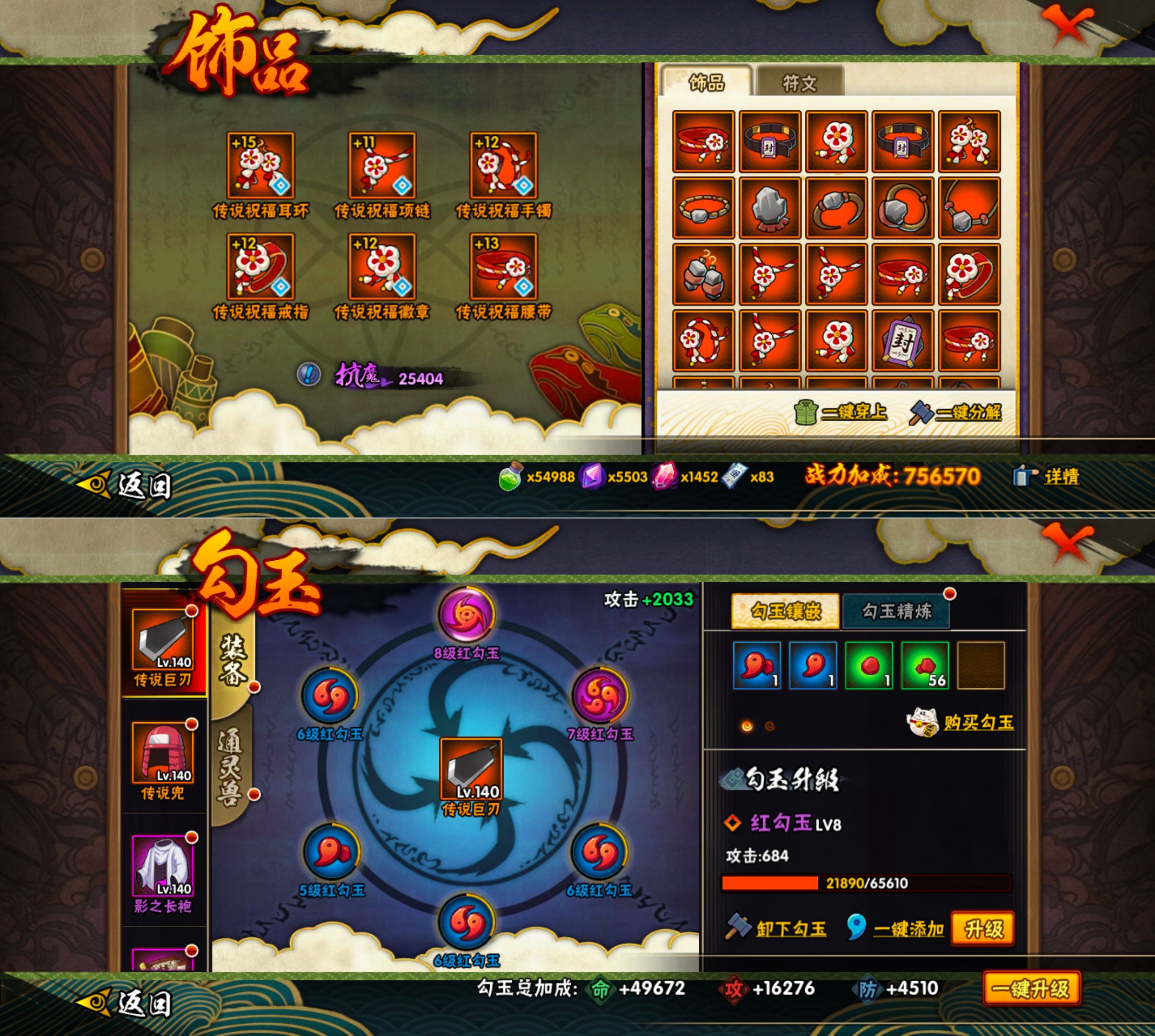 HYQM418372火影忍者账号详情图8