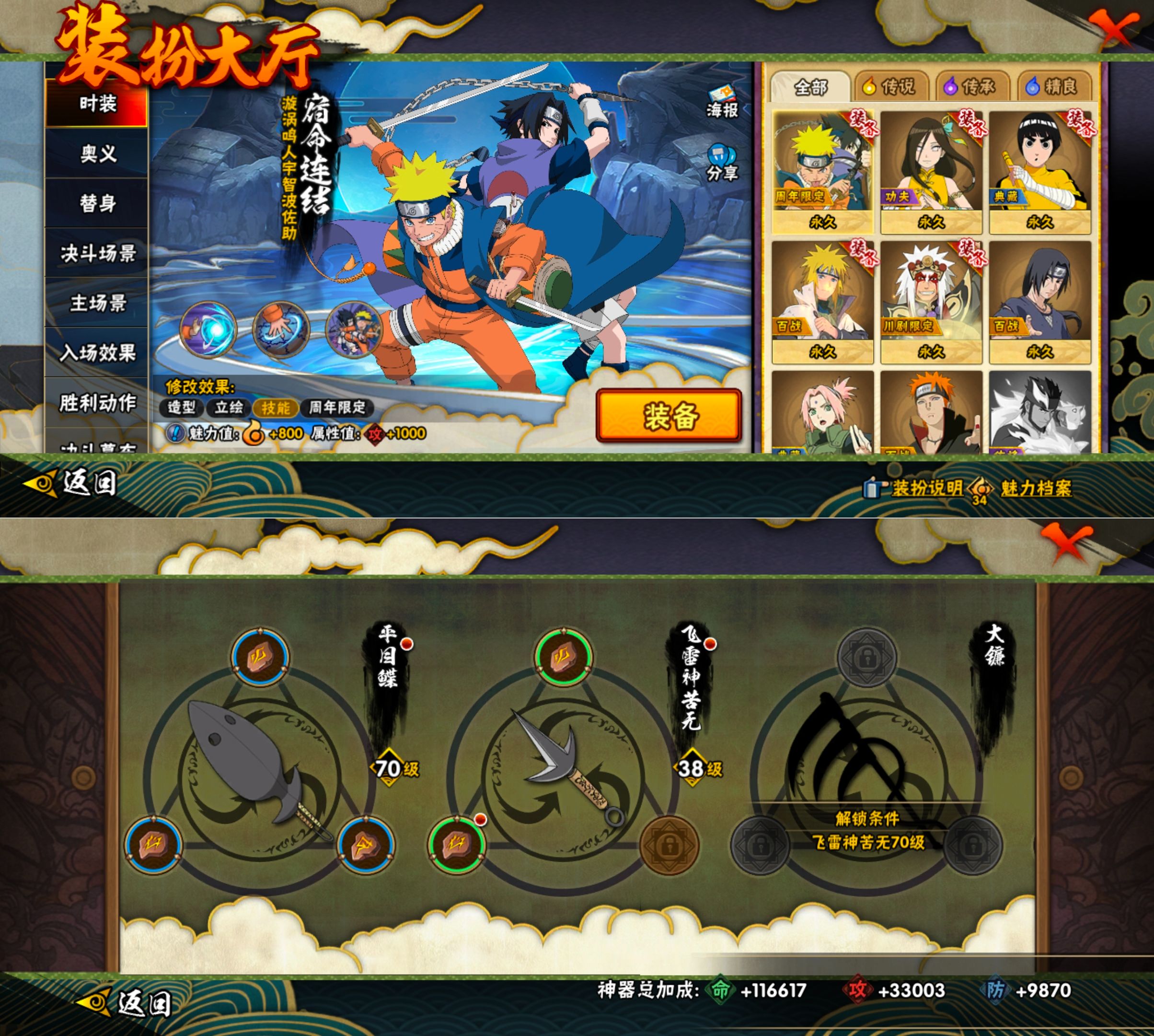 HYQM418372火影忍者账号详情图7