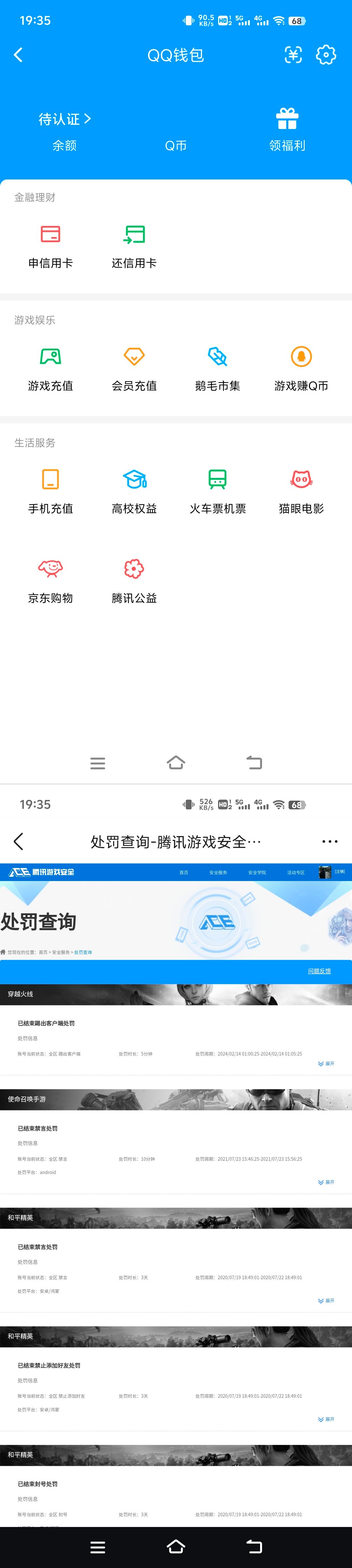 HYQM418372火影忍者账号详情图5
