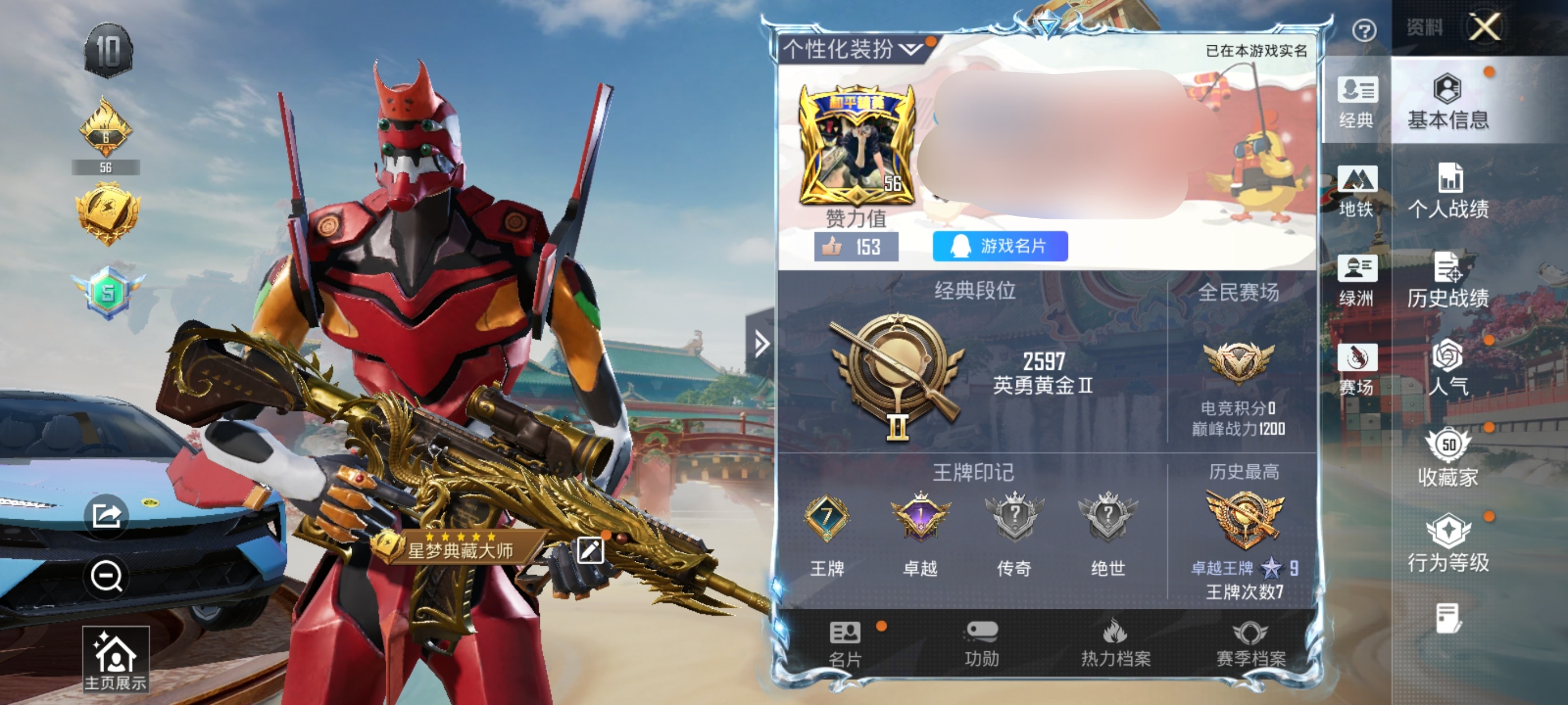 和平精英账号安卓QQDSH2343【有二次 1载具-3粉装-5特效枪 梦幻火箭 红螳螂 M416-五爪金龙[7级]】安卓