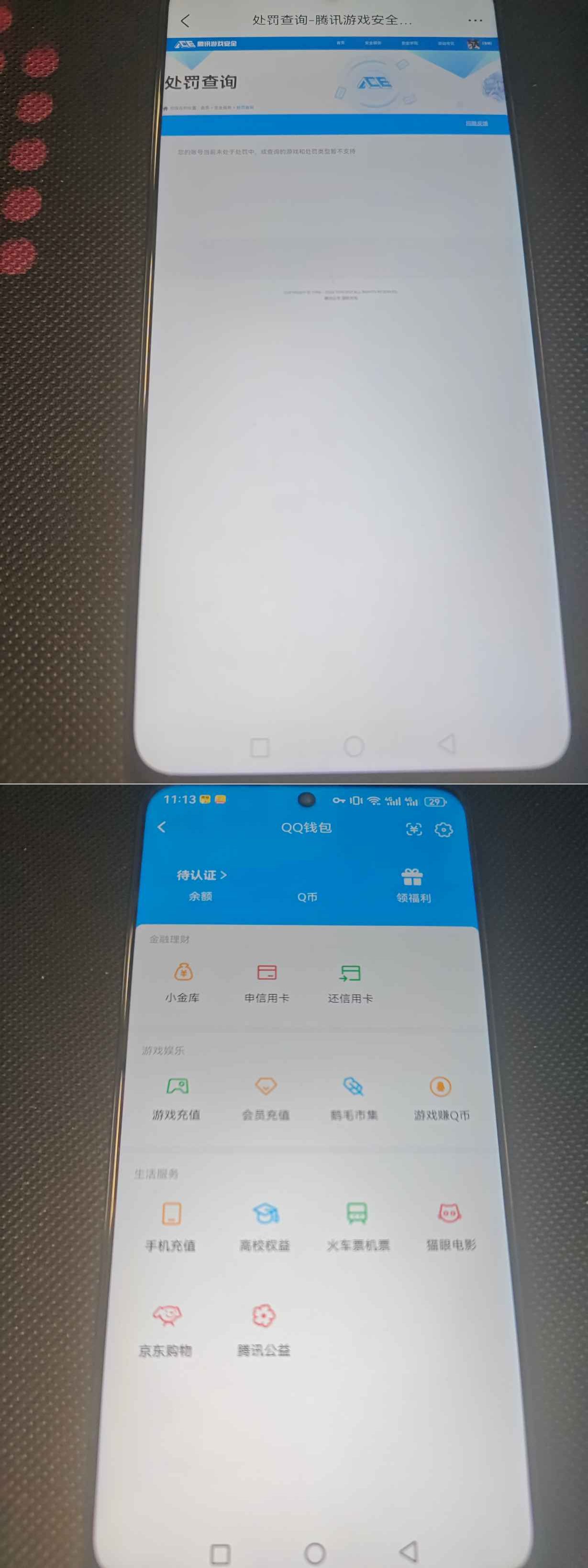 HPQM4116770和平精英账号详情图9