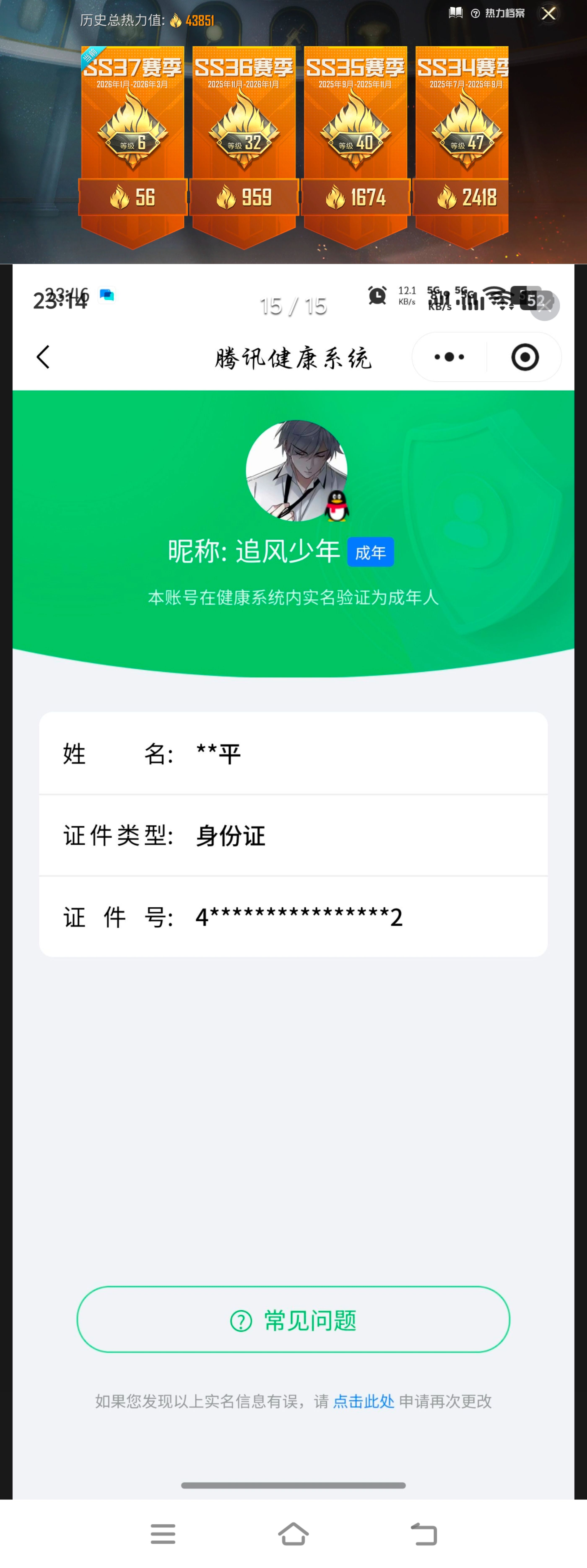 HPQM4116770和平精英账号详情图8