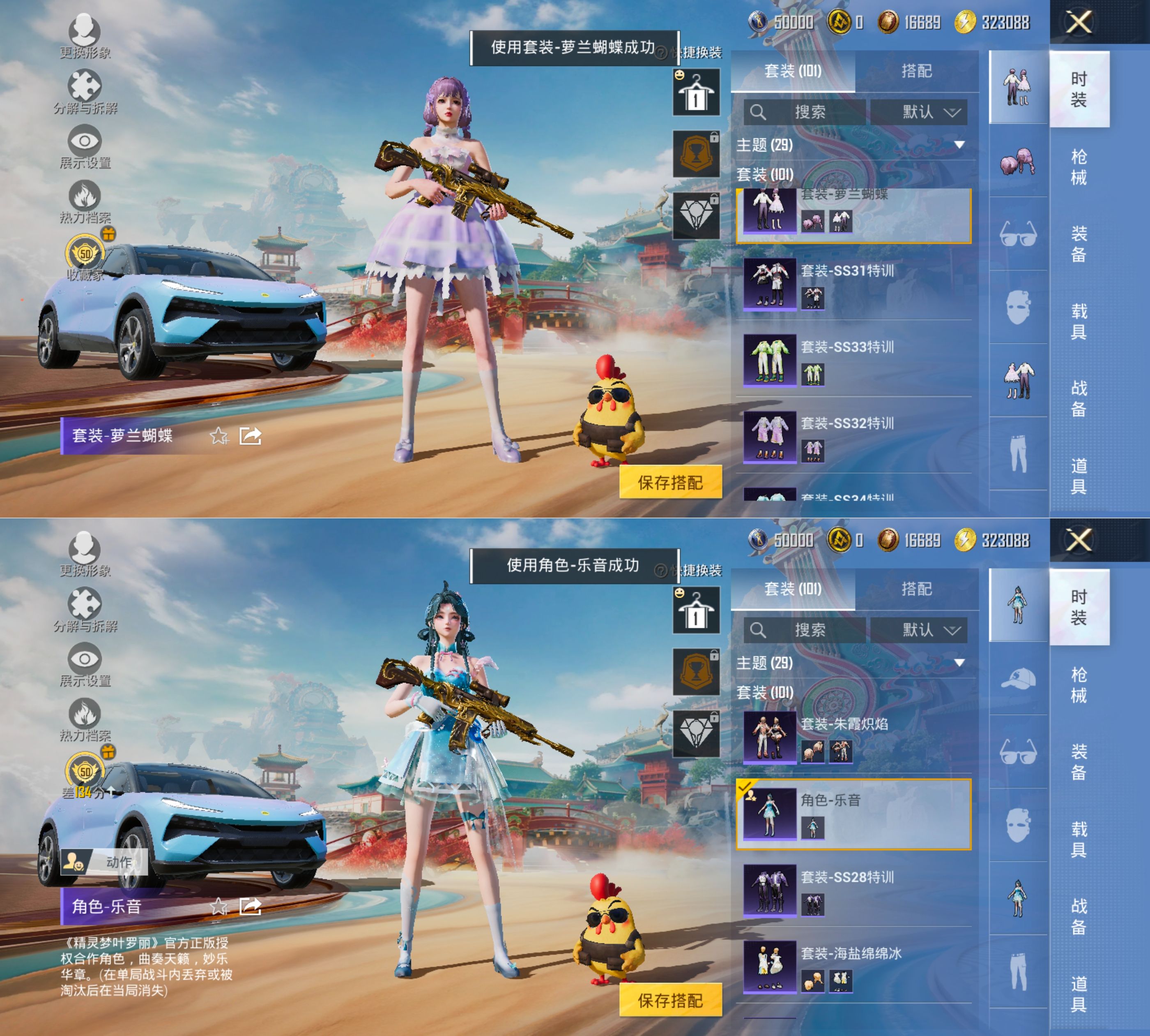 HPQM4116770和平精英账号详情图7