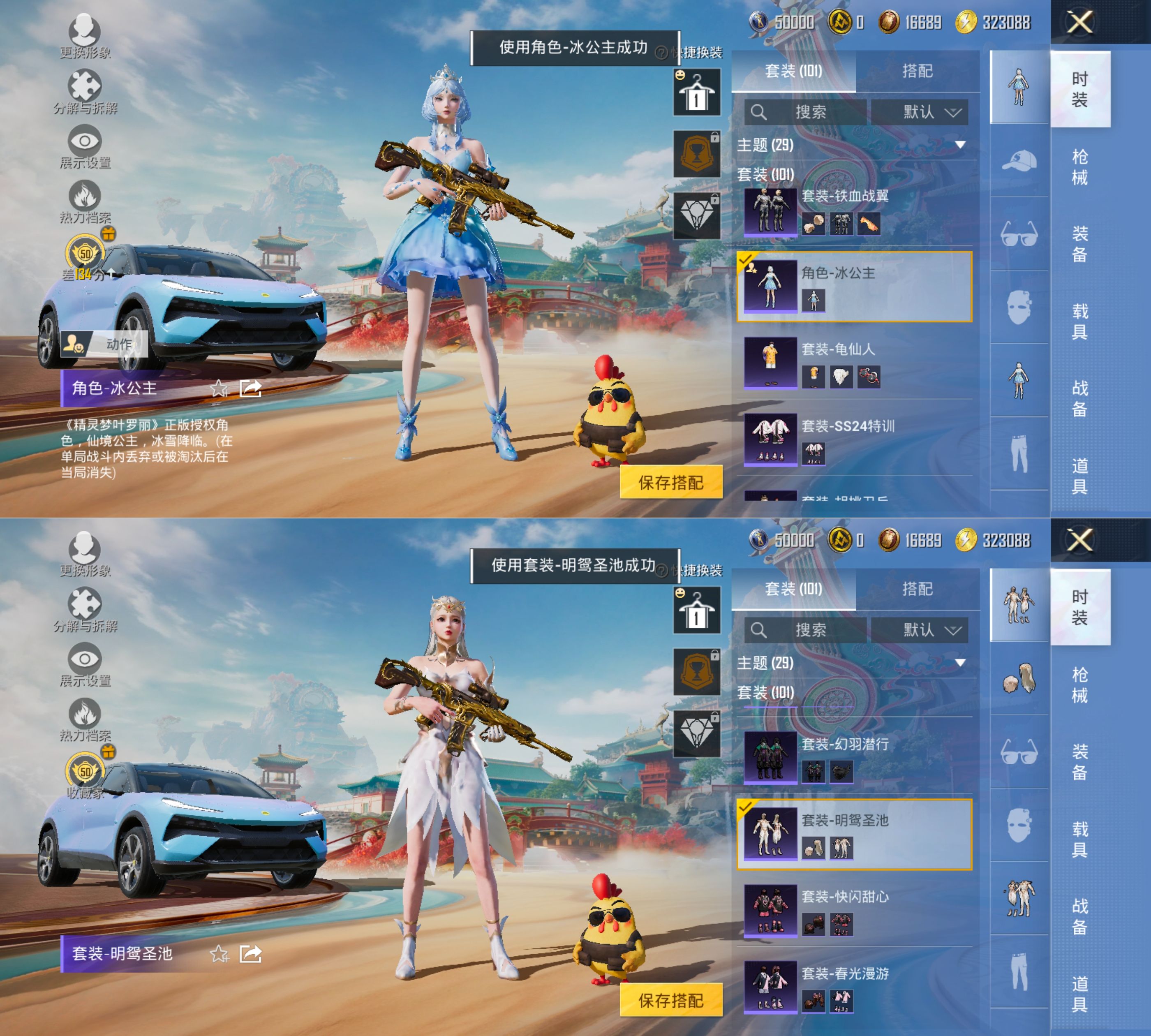 HPQM4116770和平精英账号详情图6