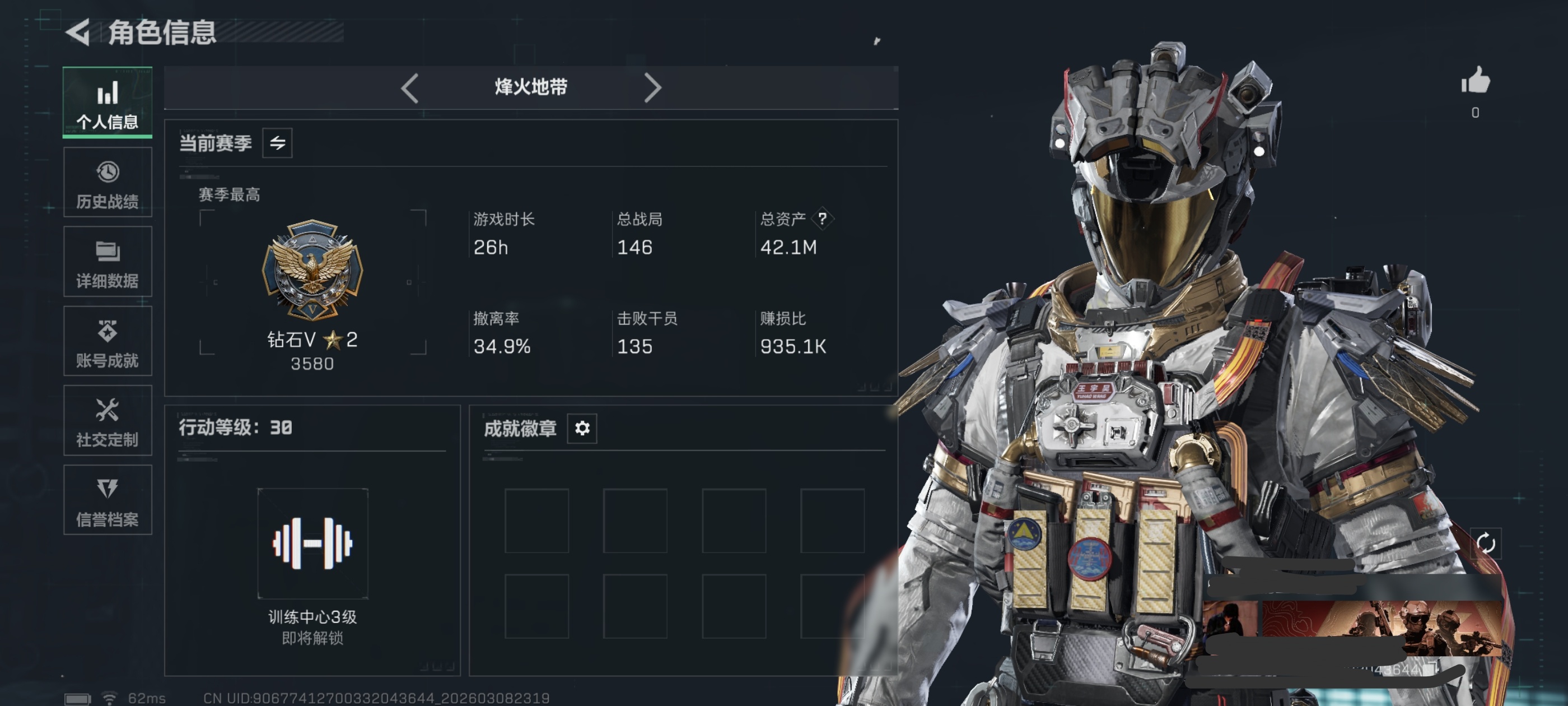 三角洲行动账号QQDSX1283【威龙-凌霄戍卫】三端互通-总价值42.19M-哈夫币25,182.65-烽火地带等级