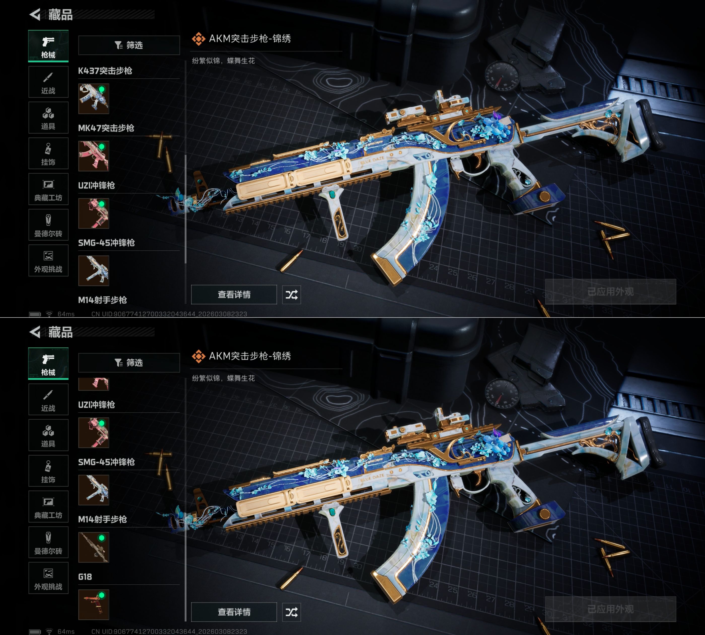 SJZCMW468049三角洲行动账号详情图5