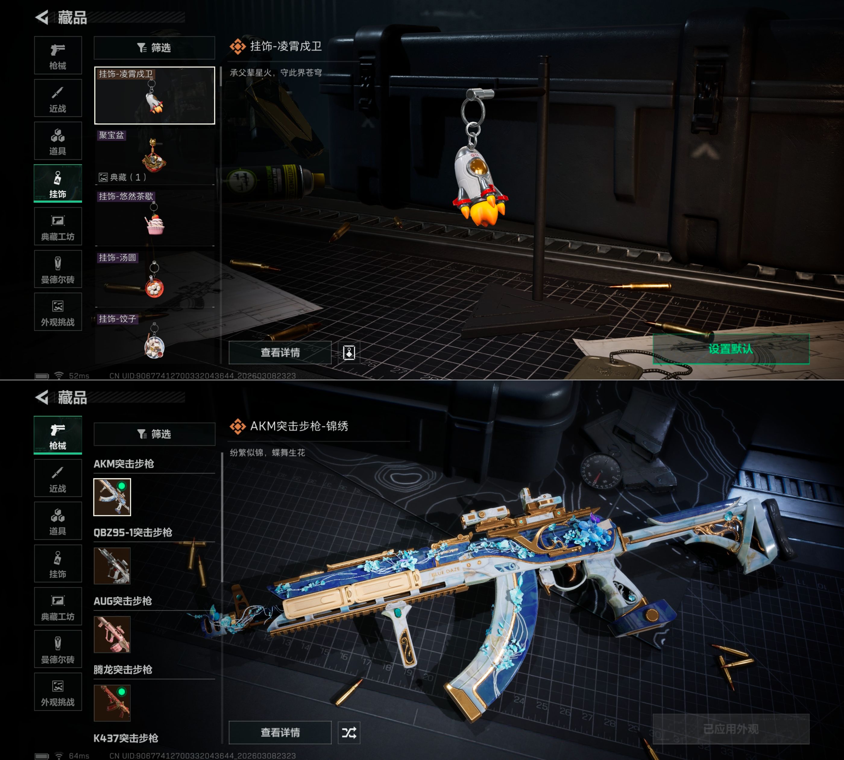 SJZCMW468049三角洲行动账号详情图4